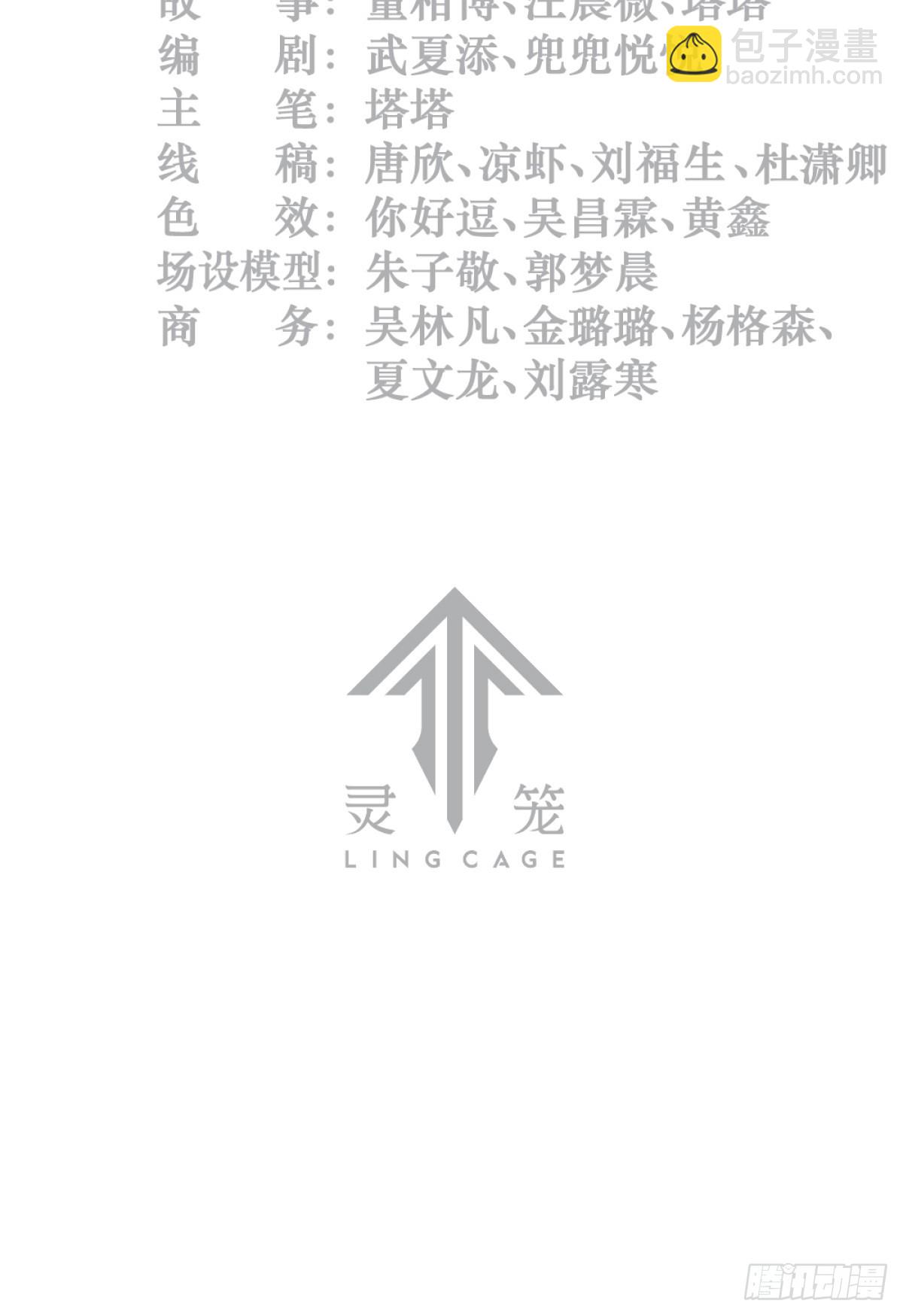 30话 行走的地蔓藤 （中）(1/2)-第47话