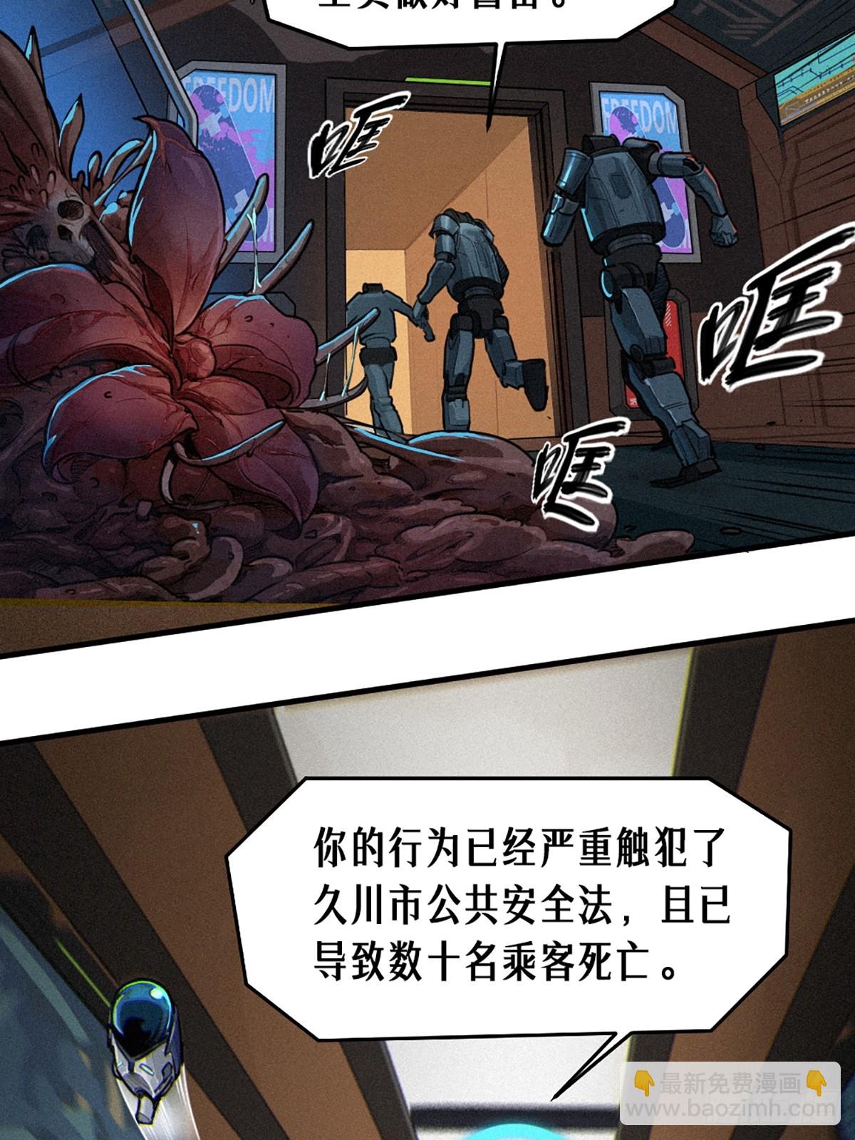 30话 行走的地蔓藤 （中）(1/2)-第47话