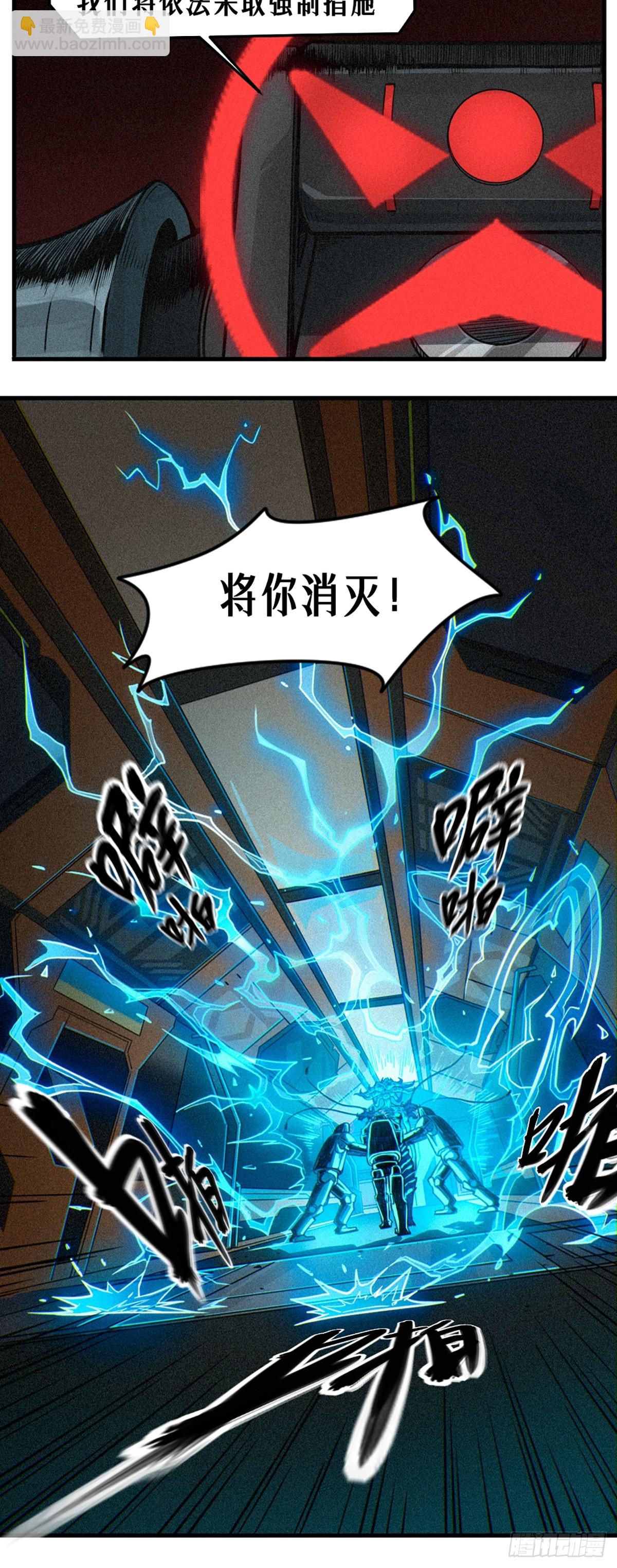 30话 行走的地蔓藤 （中）(1/2)-第47话
