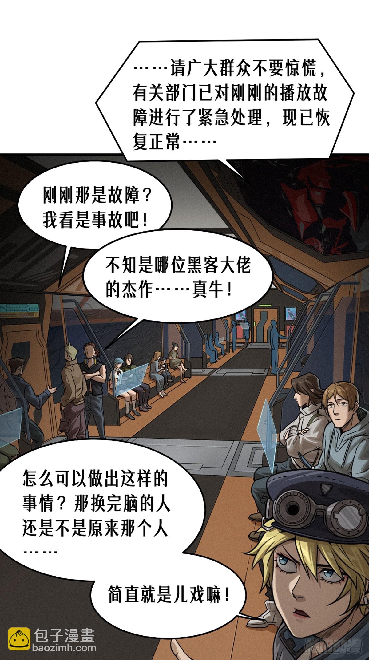 30话 行走的地蔓藤 （中）(1/2)-第47话