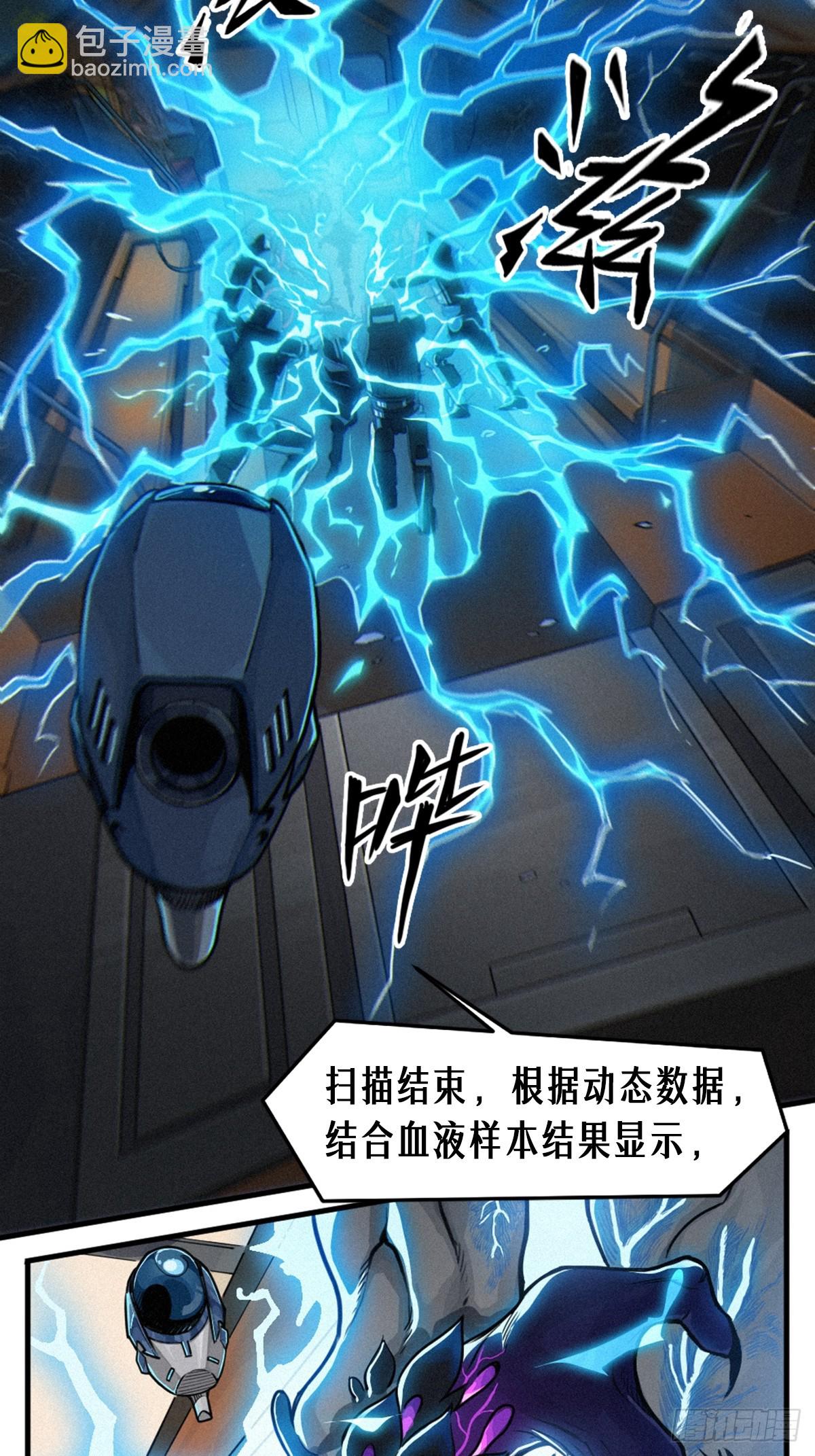 30话 行走的地蔓藤 （中）(1/2)-第47话