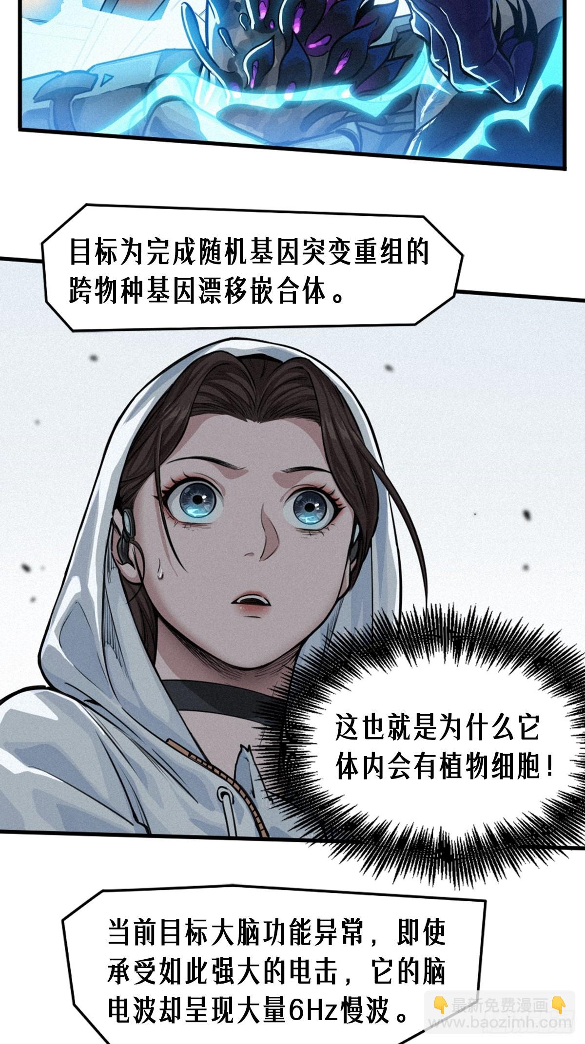 30话 行走的地蔓藤 （中）(1/2)-第47话