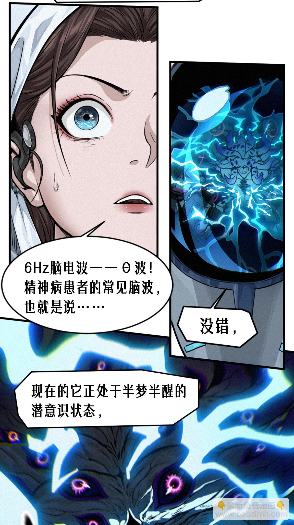 30话 行走的地蔓藤 （中）(1/2)-第47话