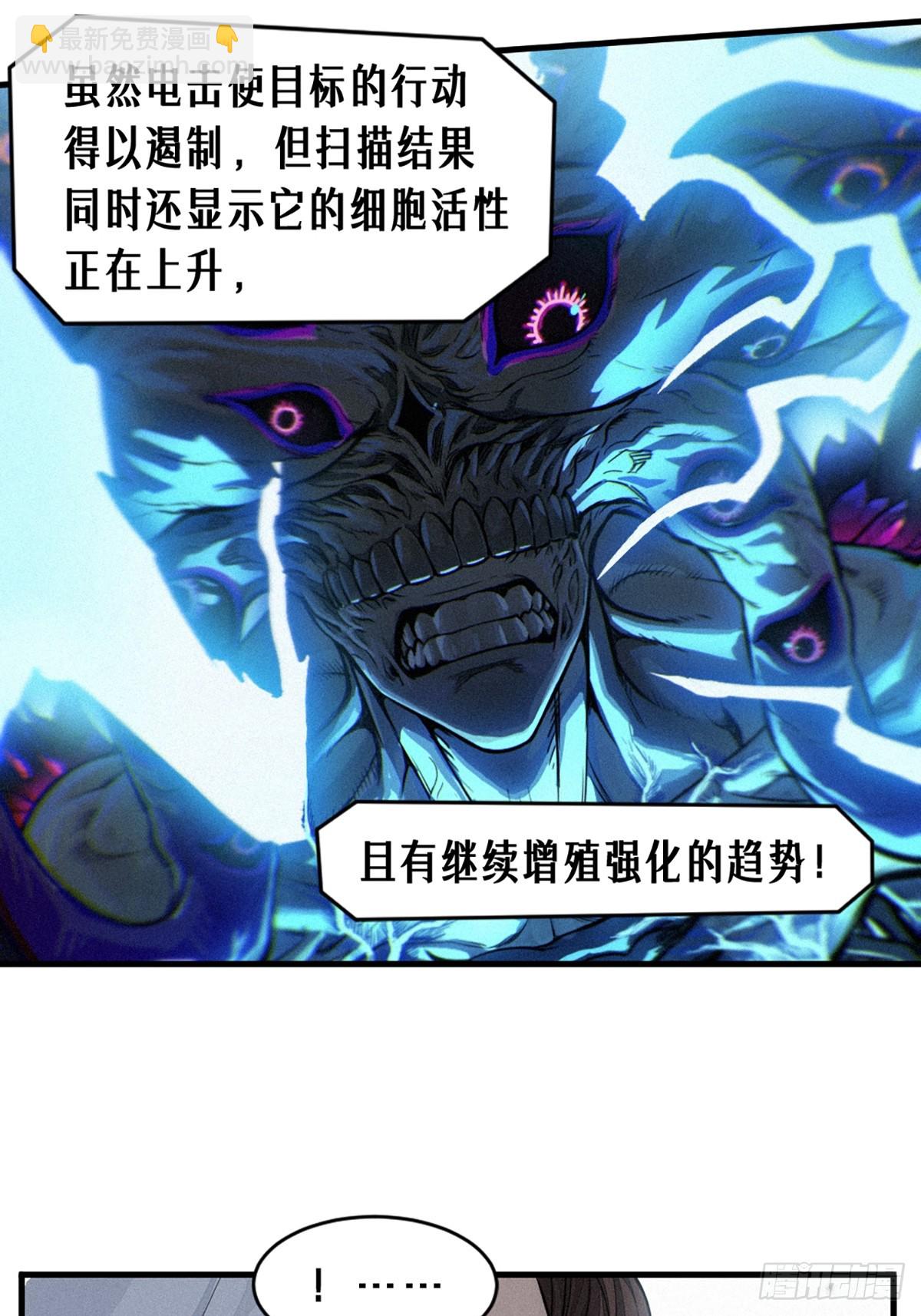 30话 行走的地蔓藤 （中）(1/2)-第47话
