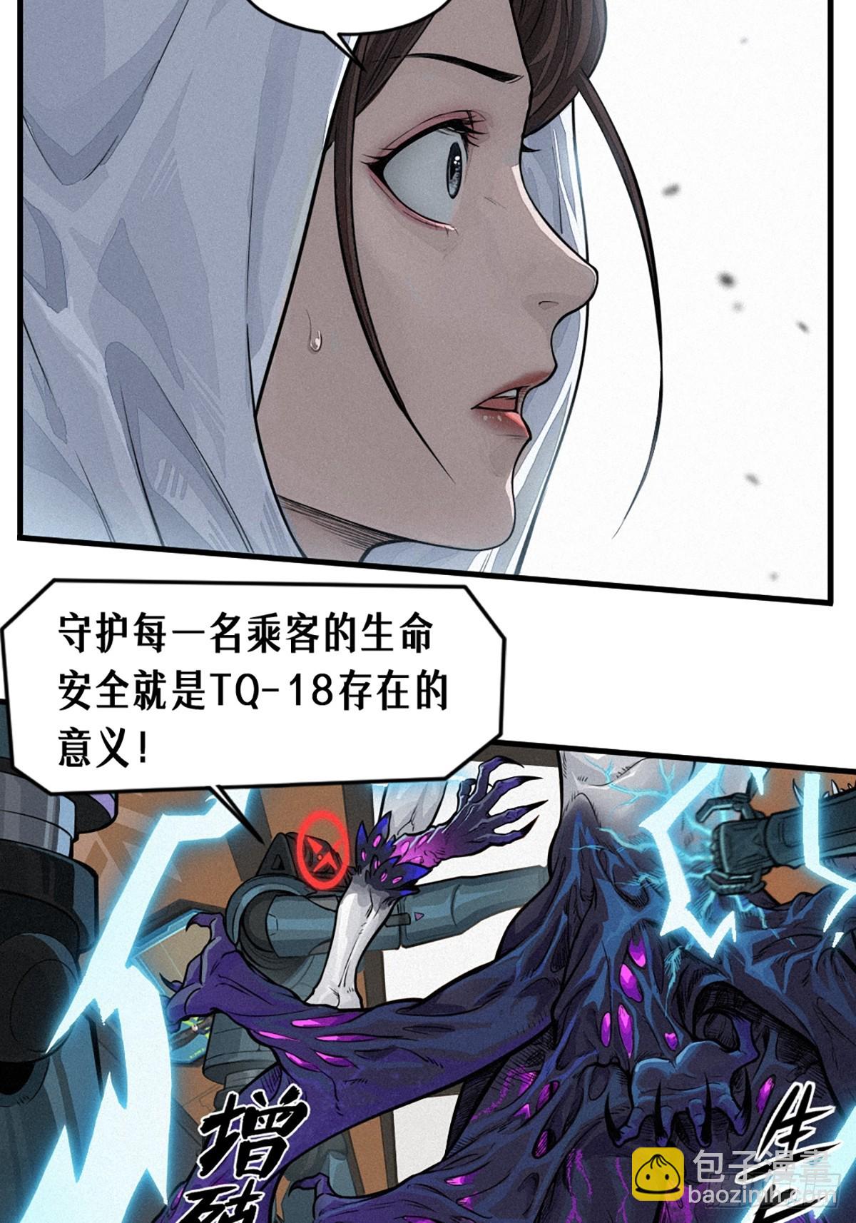 30话 行走的地蔓藤 （中）(1/2)-第47话