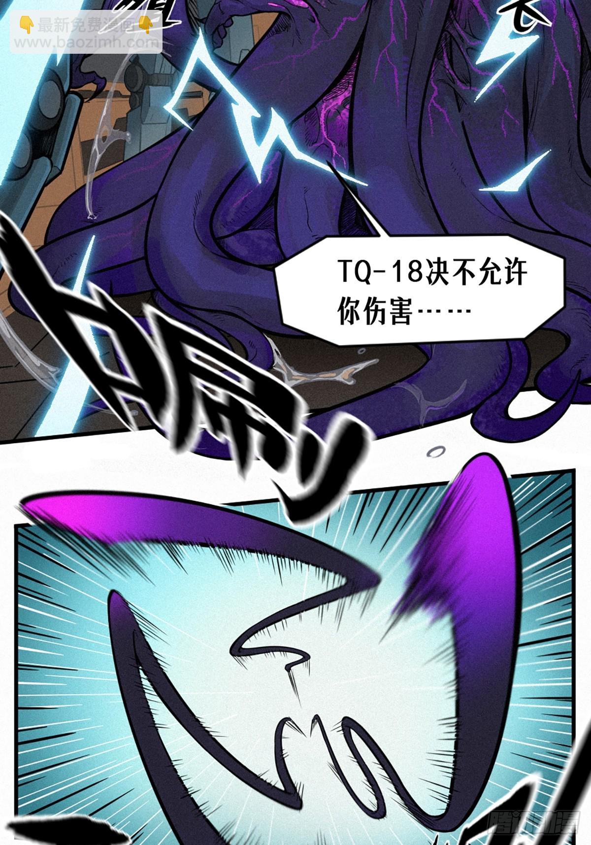 30话 行走的地蔓藤 （中）(1/2)-第47话