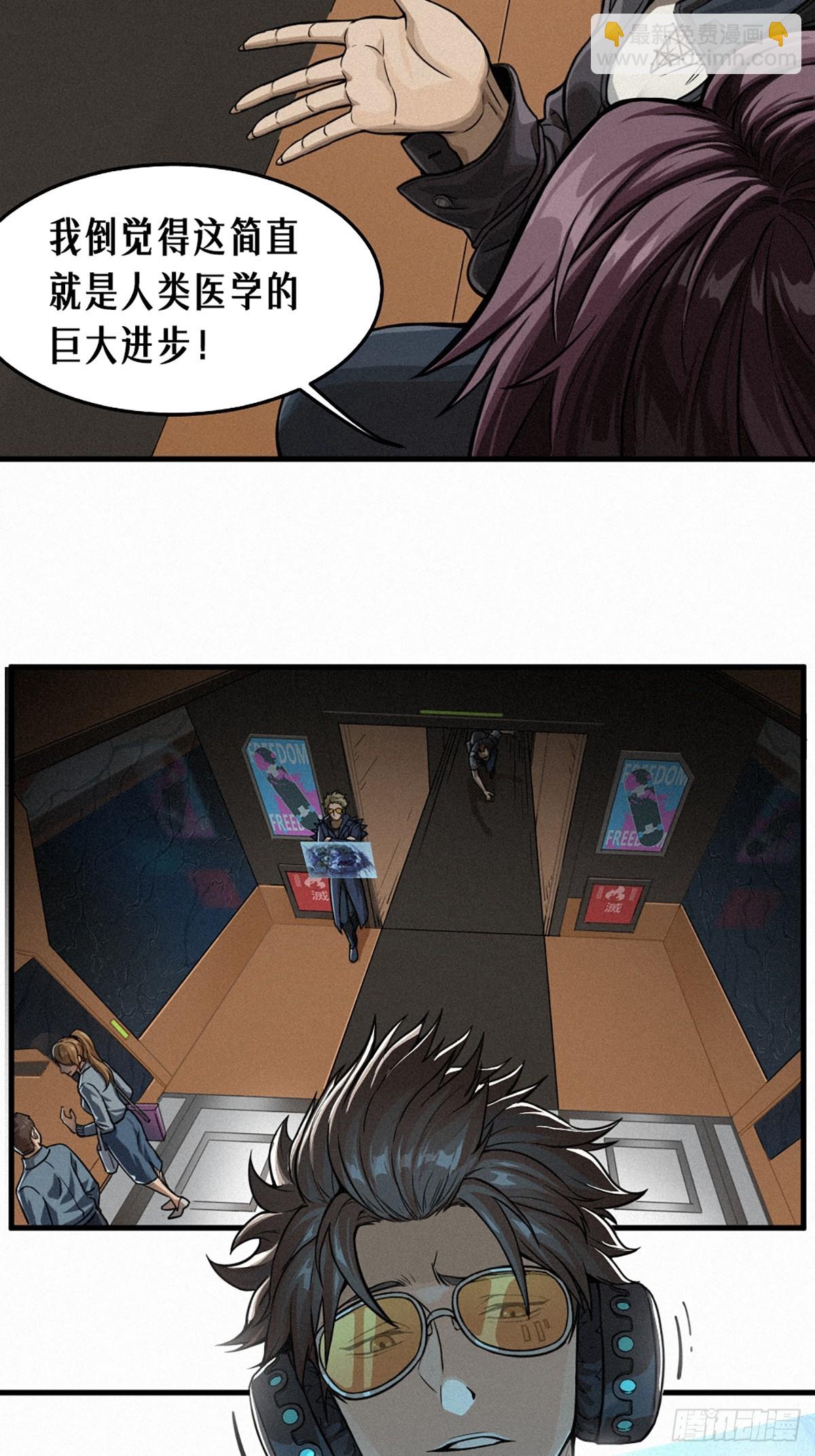 30话 行走的地蔓藤 （中）(1/2)-第47话