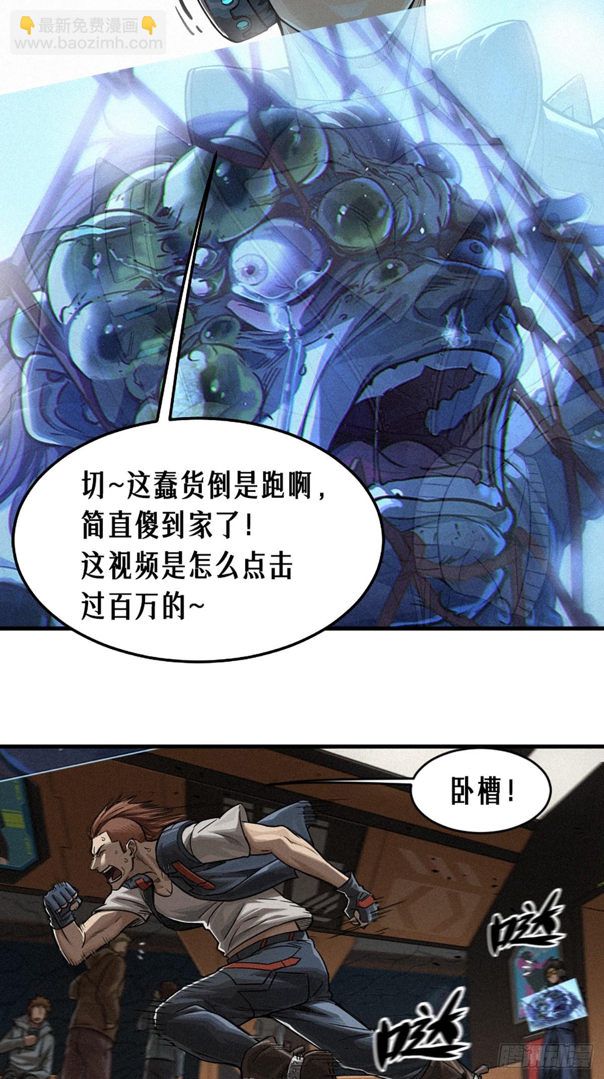 30话 行走的地蔓藤 （中）(1/2)-第47话