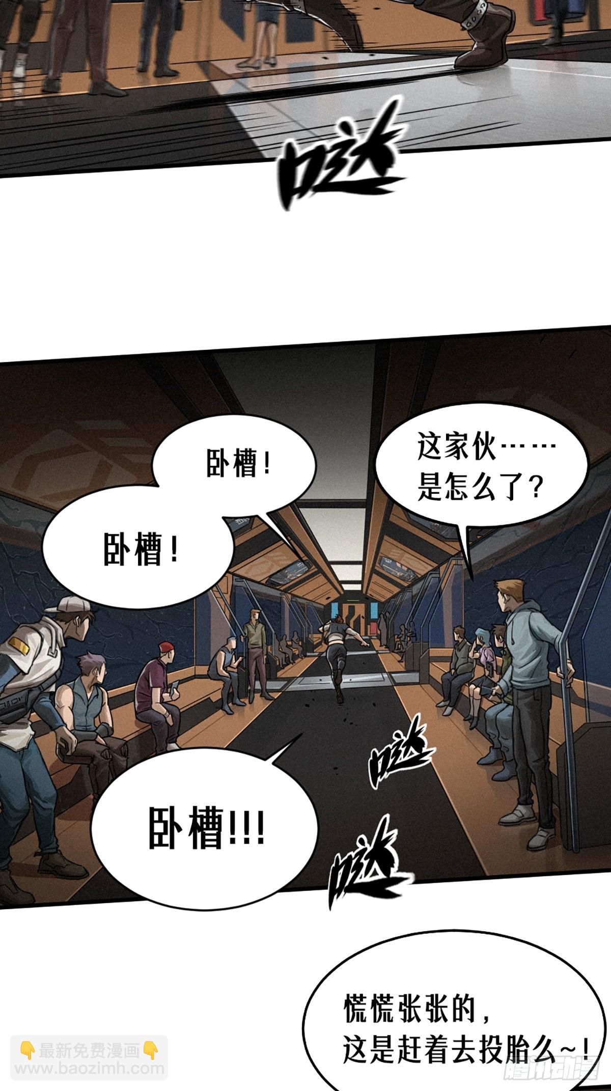 30话 行走的地蔓藤 （中）(1/2)-第47话
