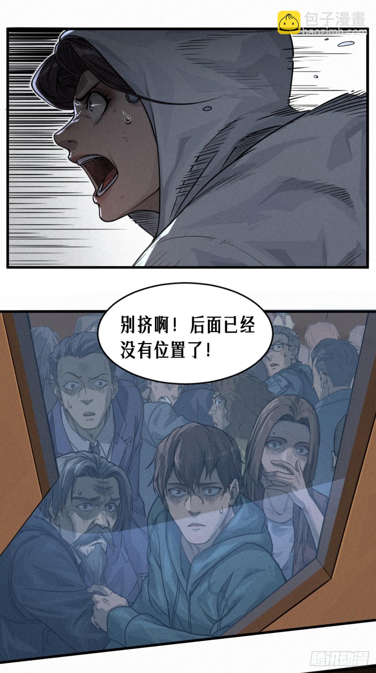 30话 行走的地蔓藤 （完）(1/2)-第49话
