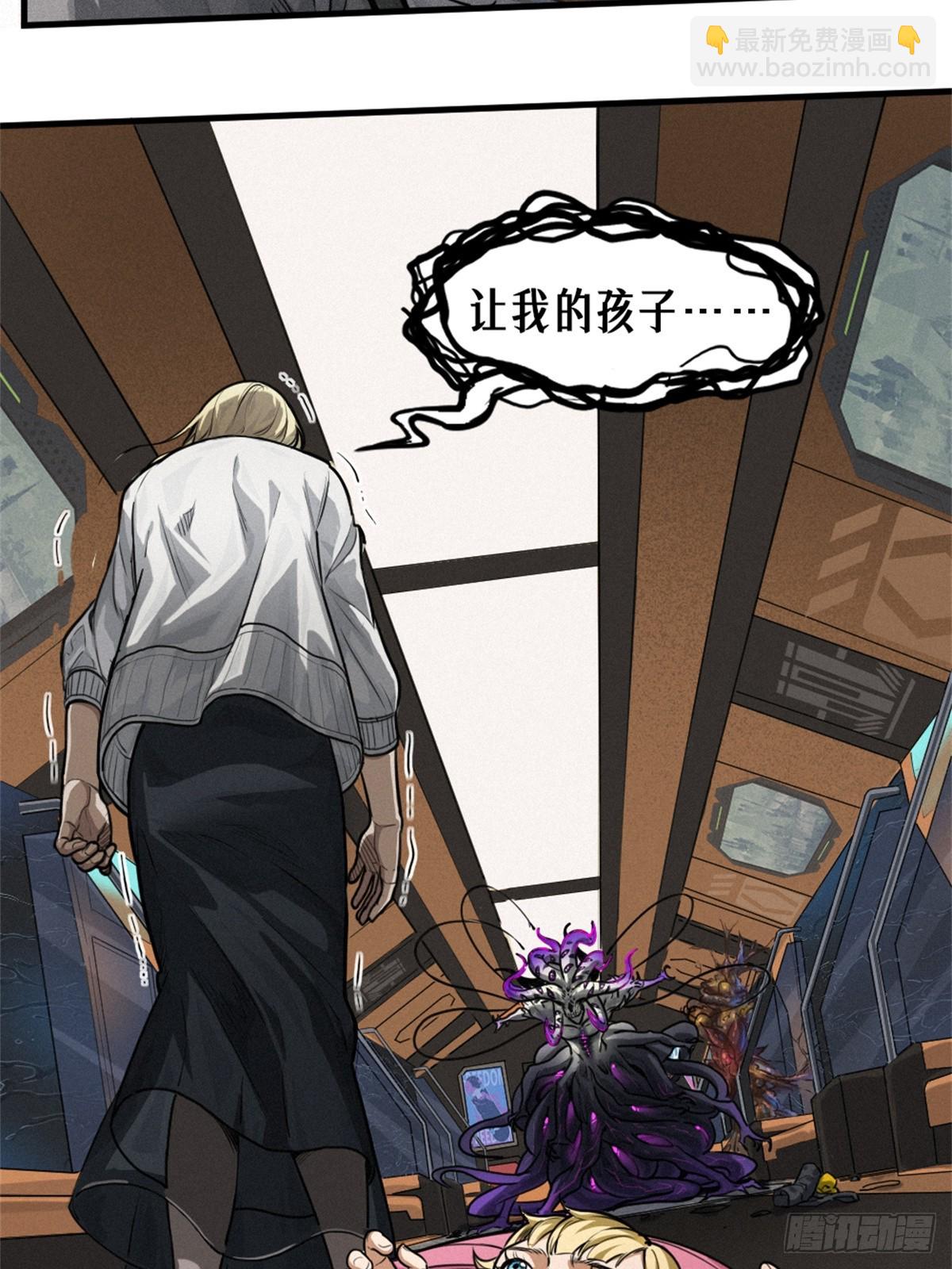30话 行走的地蔓藤 （完）(1/2)-第49话