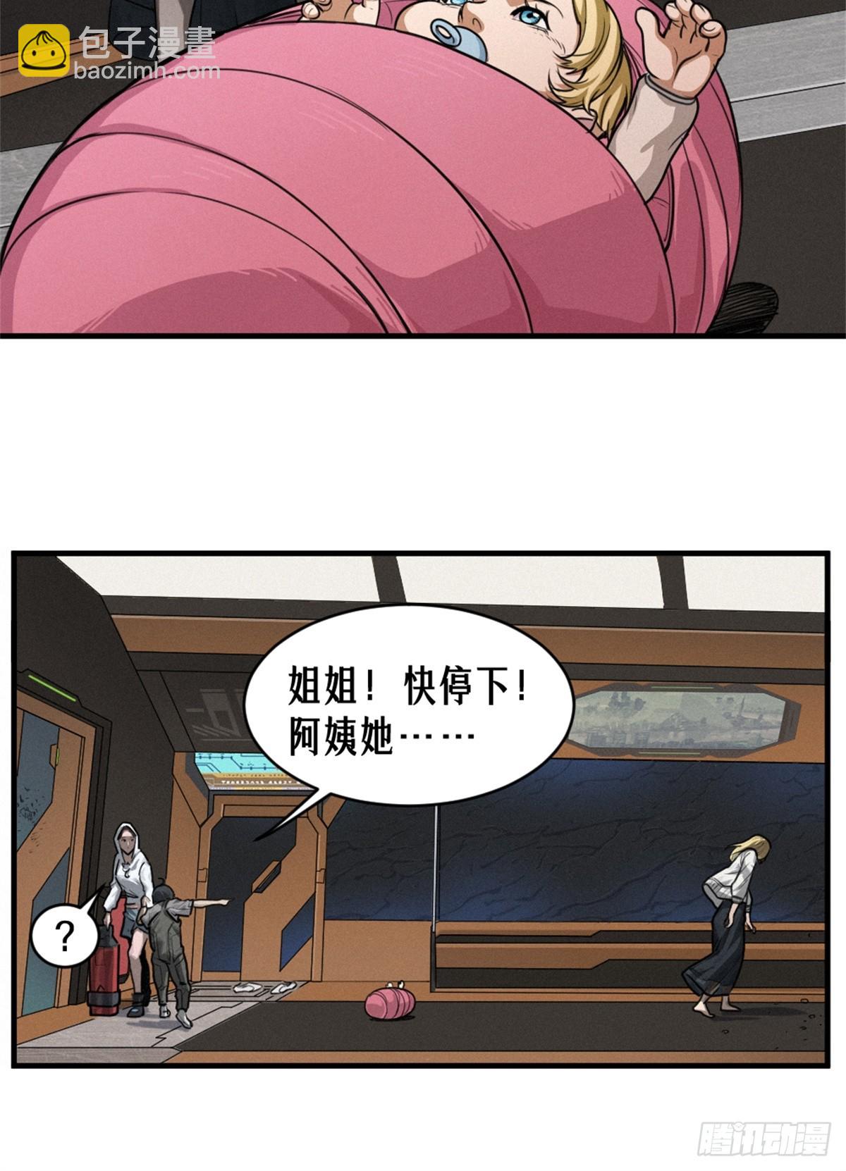 30话 行走的地蔓藤 （完）(1/2)-第49话