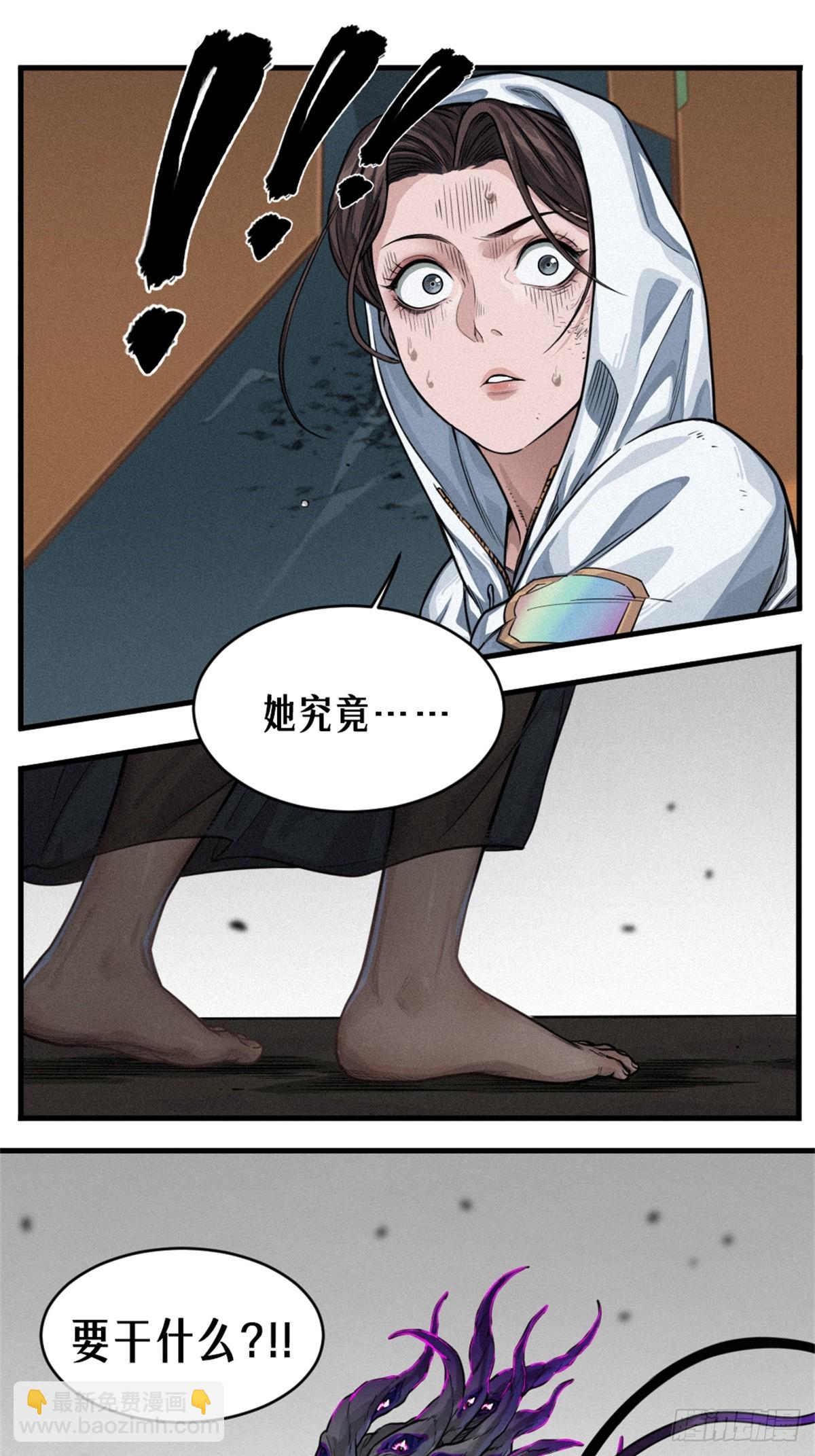 30话 行走的地蔓藤 （完）(1/2)-第49话