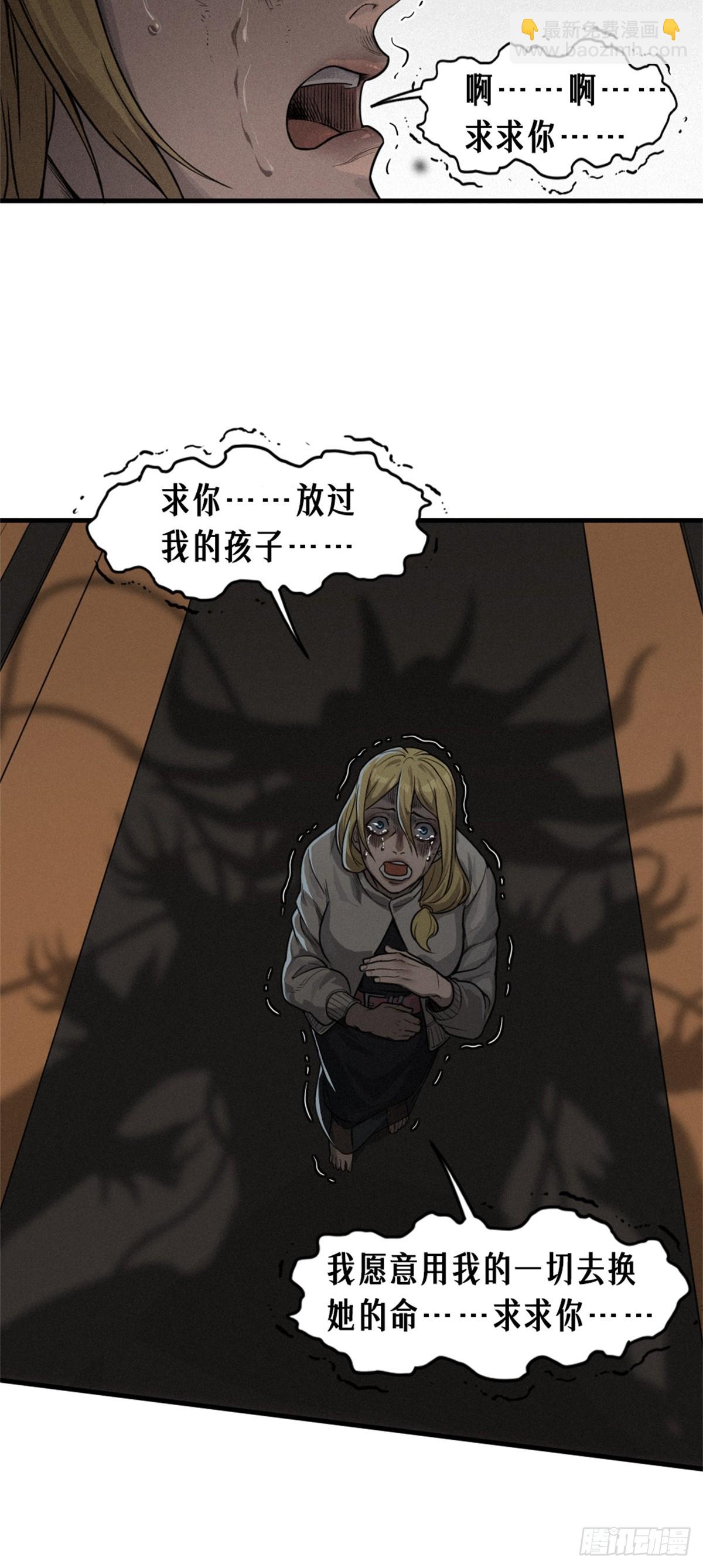 30话 行走的地蔓藤 （完）(1/2)-第49话