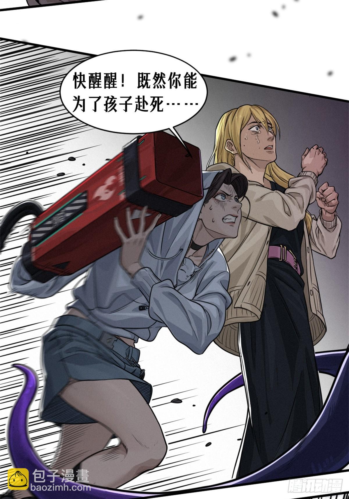 30话 行走的地蔓藤 （完）(1/2)-第49话