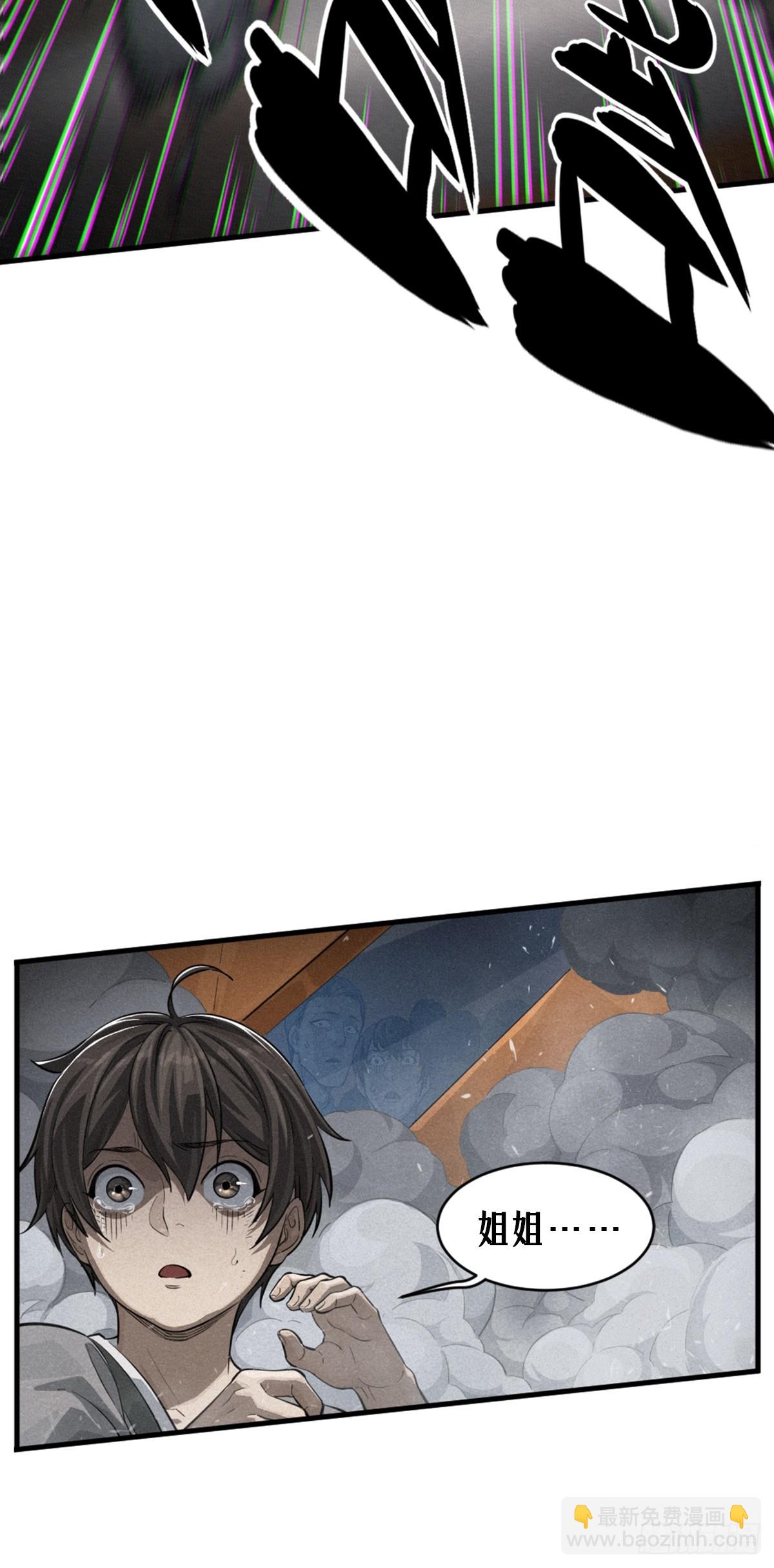 30话 行走的地蔓藤 （完）(1/2)-第49话