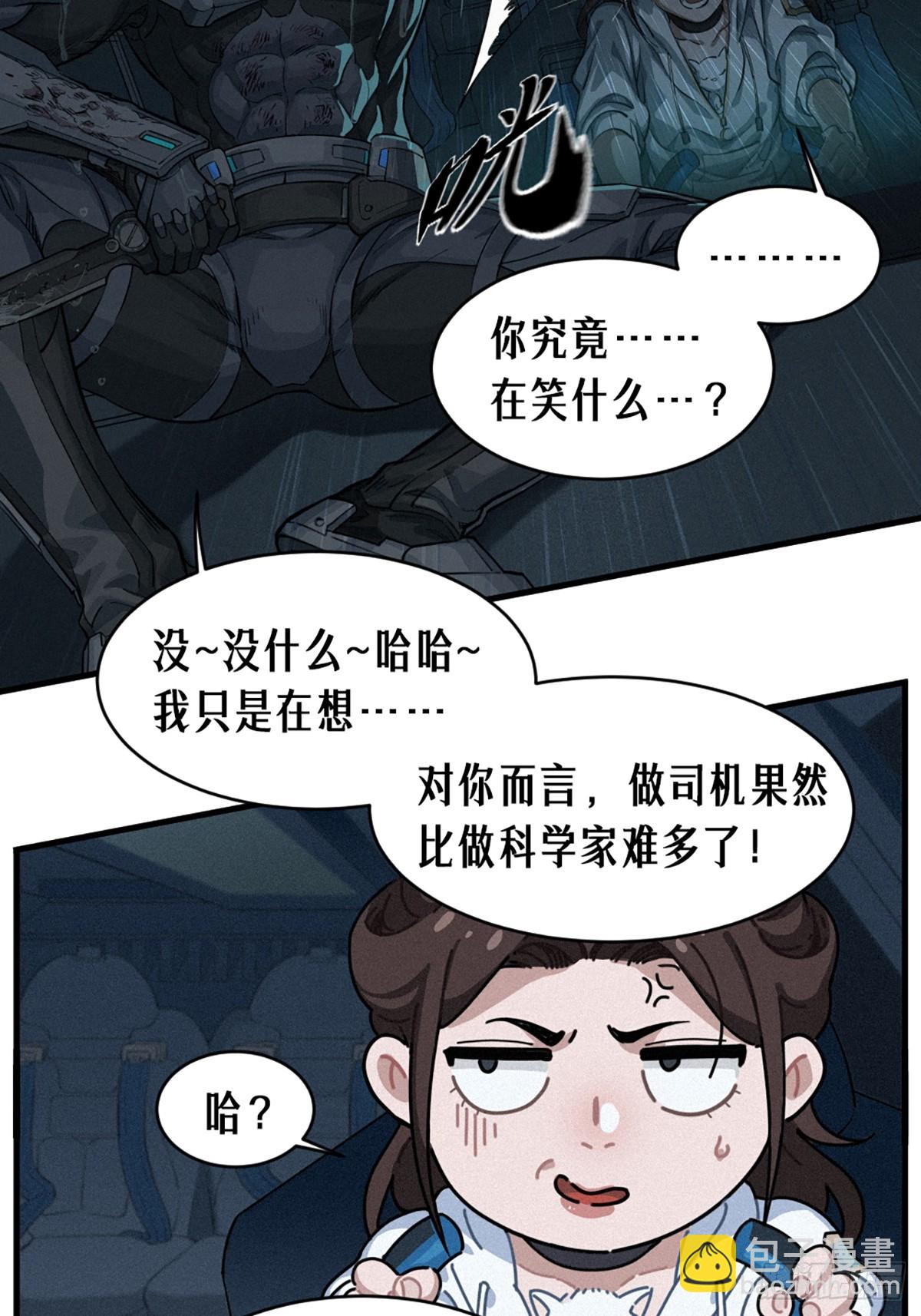 31话 故事才刚刚开始！（完）(1/3)-第53话
