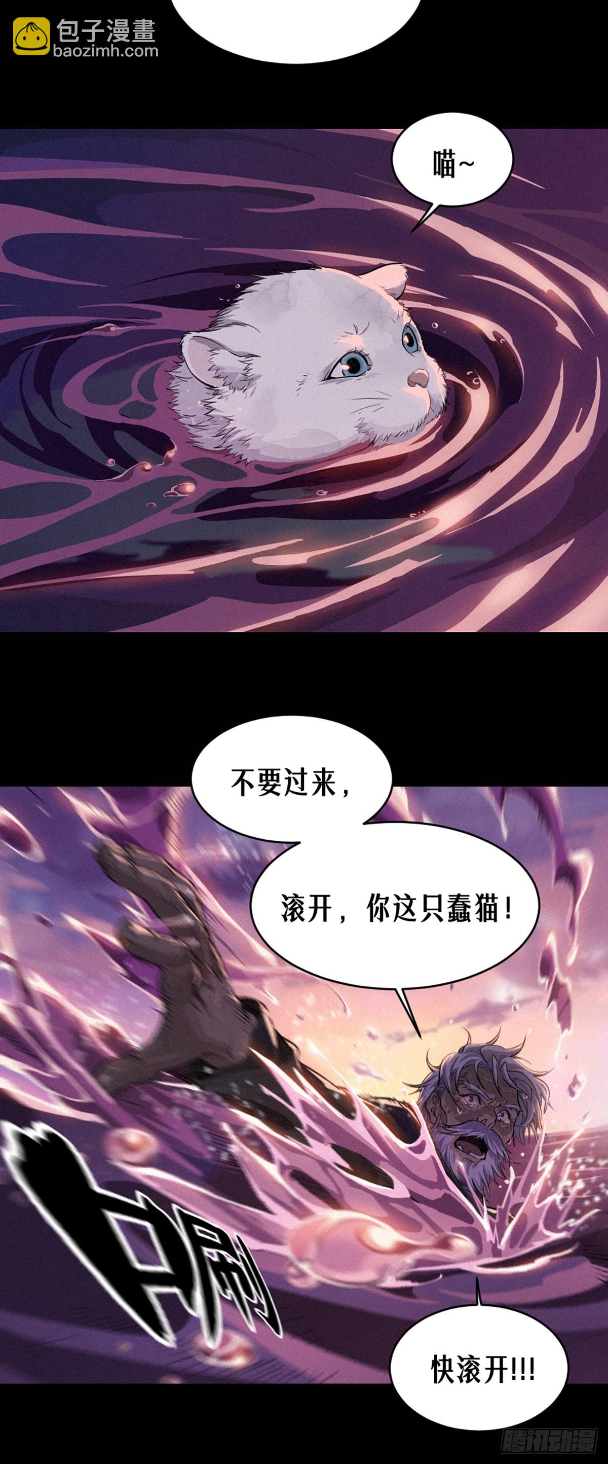 32话 妮娅（下）(1/2)-第55话