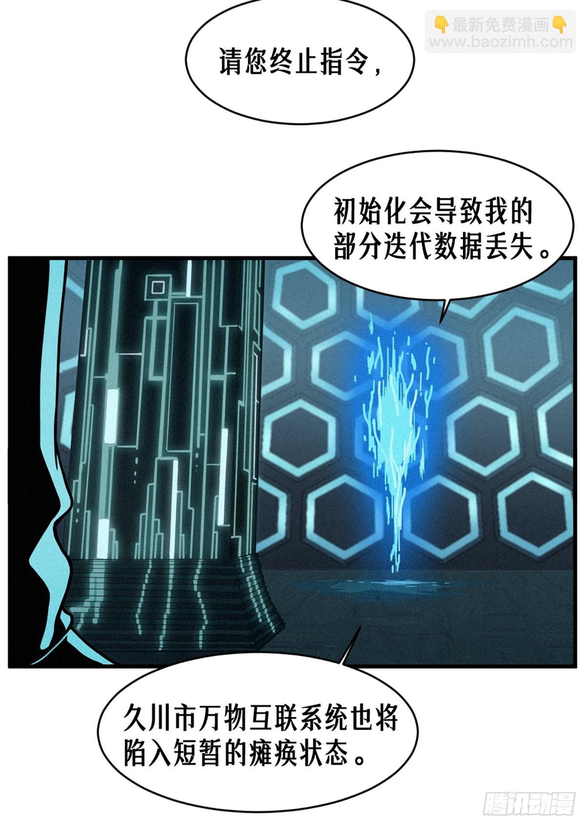 34话 法天象地（上）(1/2)-第57话