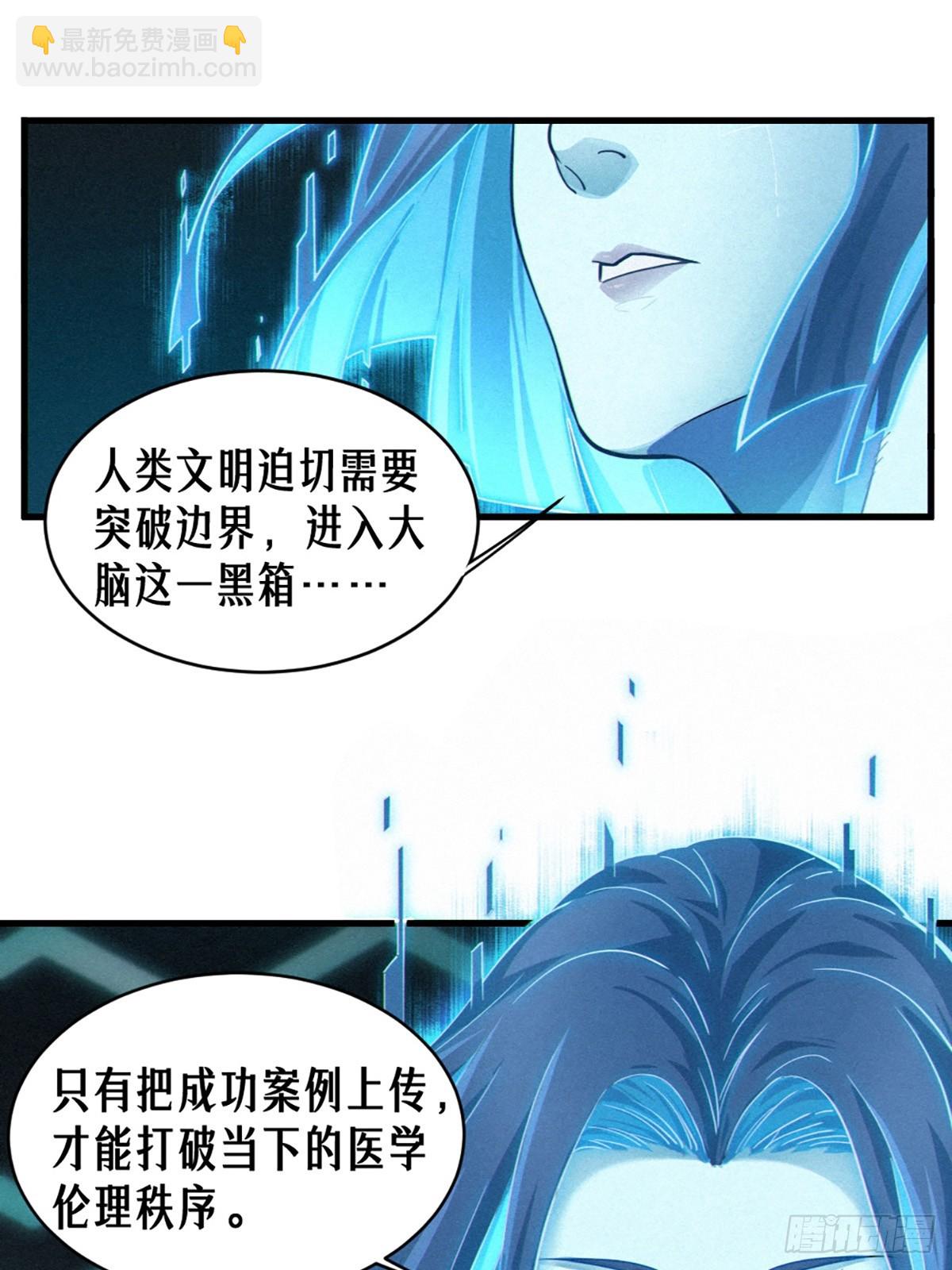 34话 法天象地（上）(1/2)-第57话