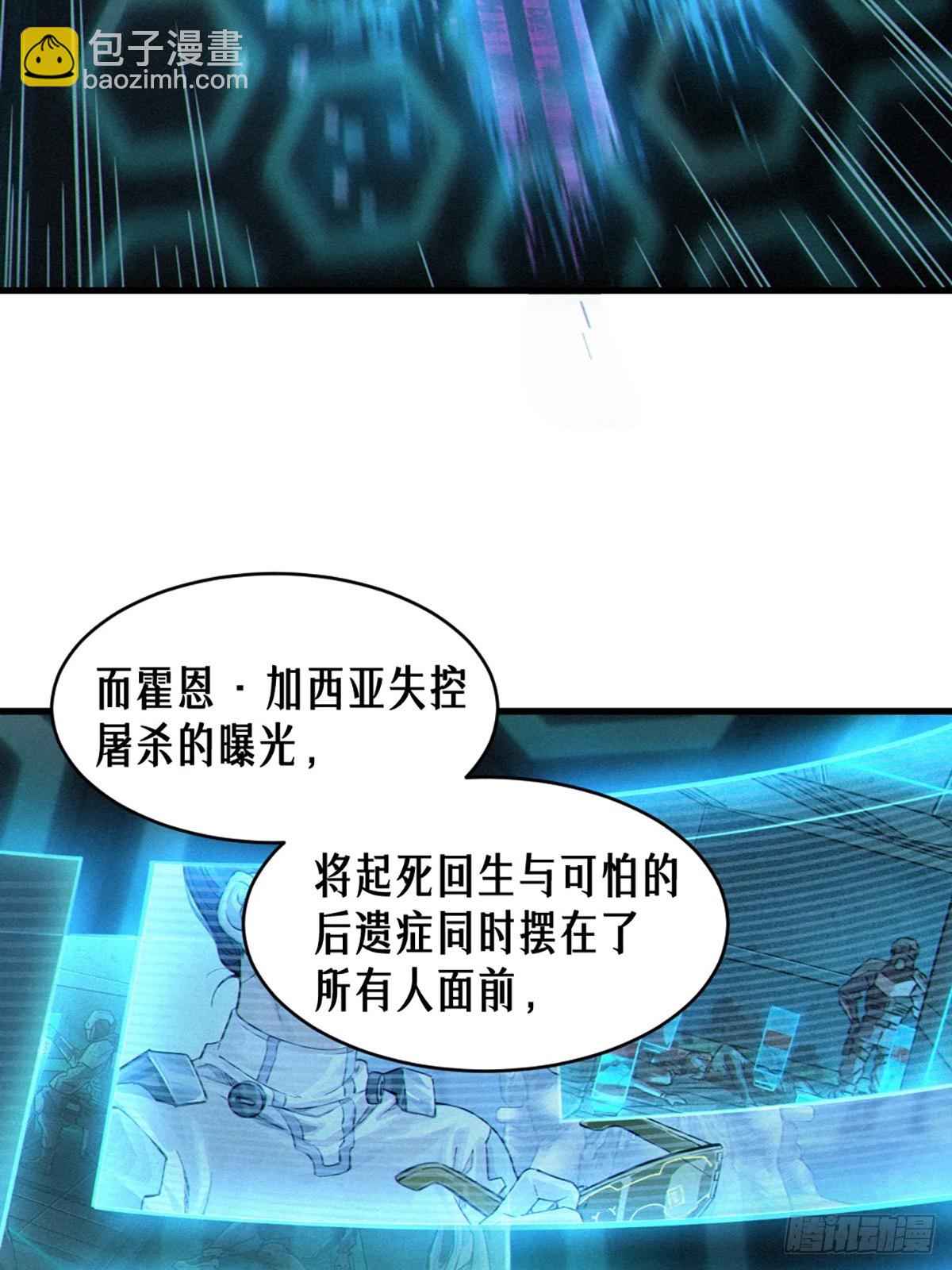 34话 法天象地（上）(1/2)-第57话