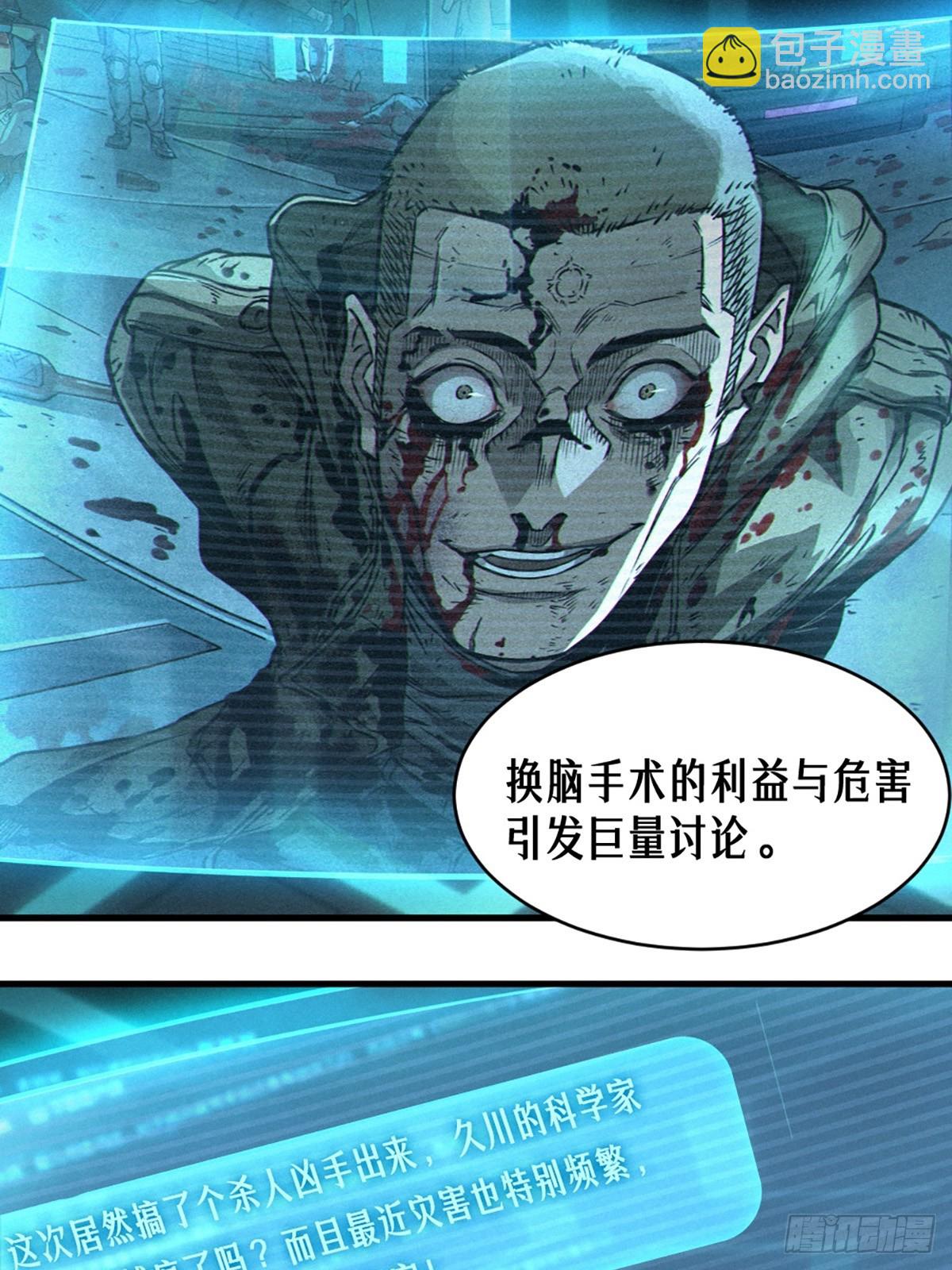 34话 法天象地（上）(1/2)-第57话