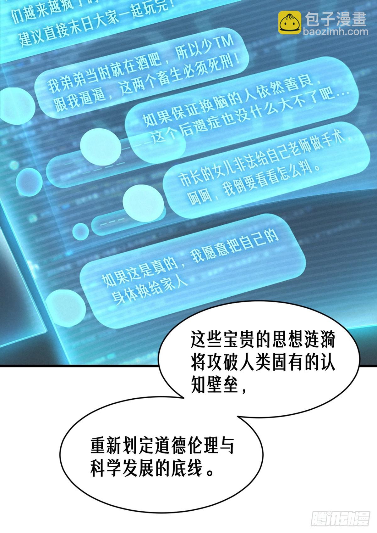 34话 法天象地（上）(1/2)-第57话