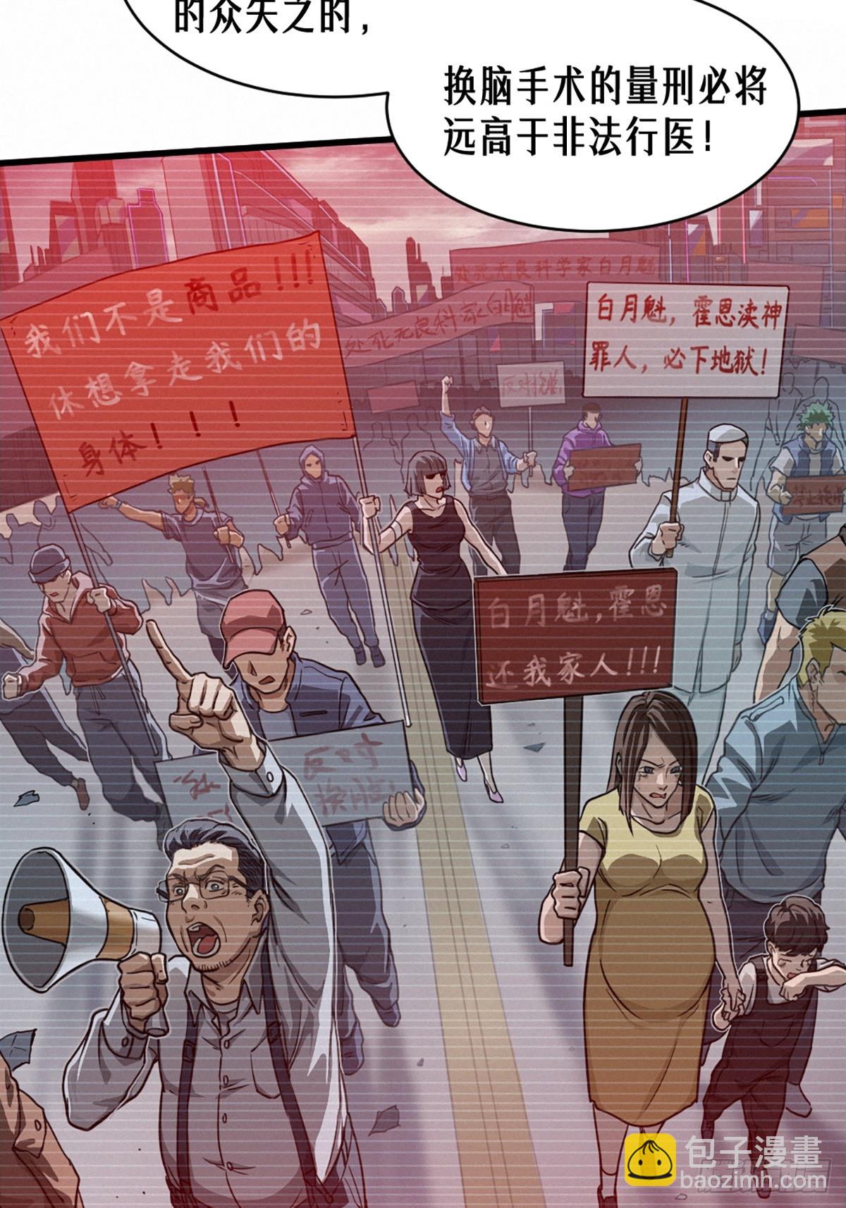 34话 法天象地（上）(1/2)-第57话