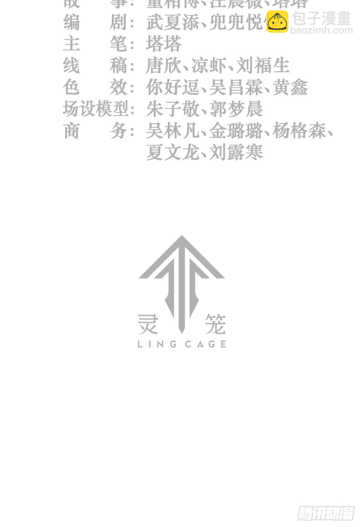 34话 法天象地（上）(1/2)-第57话