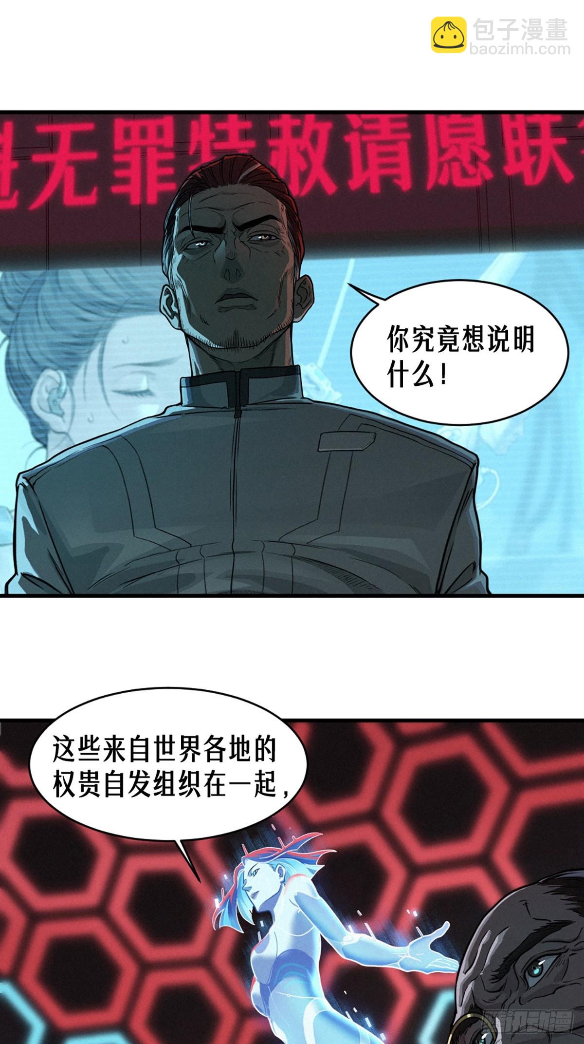 34话 法天象地（上）(1/2)-第57话