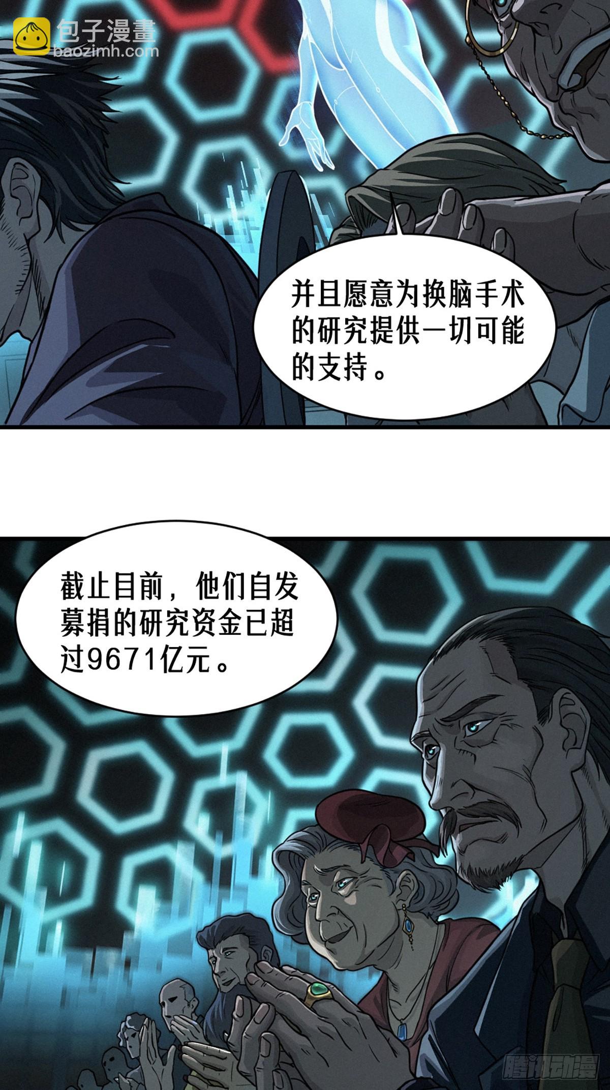 34话 法天象地（上）(1/2)-第57话