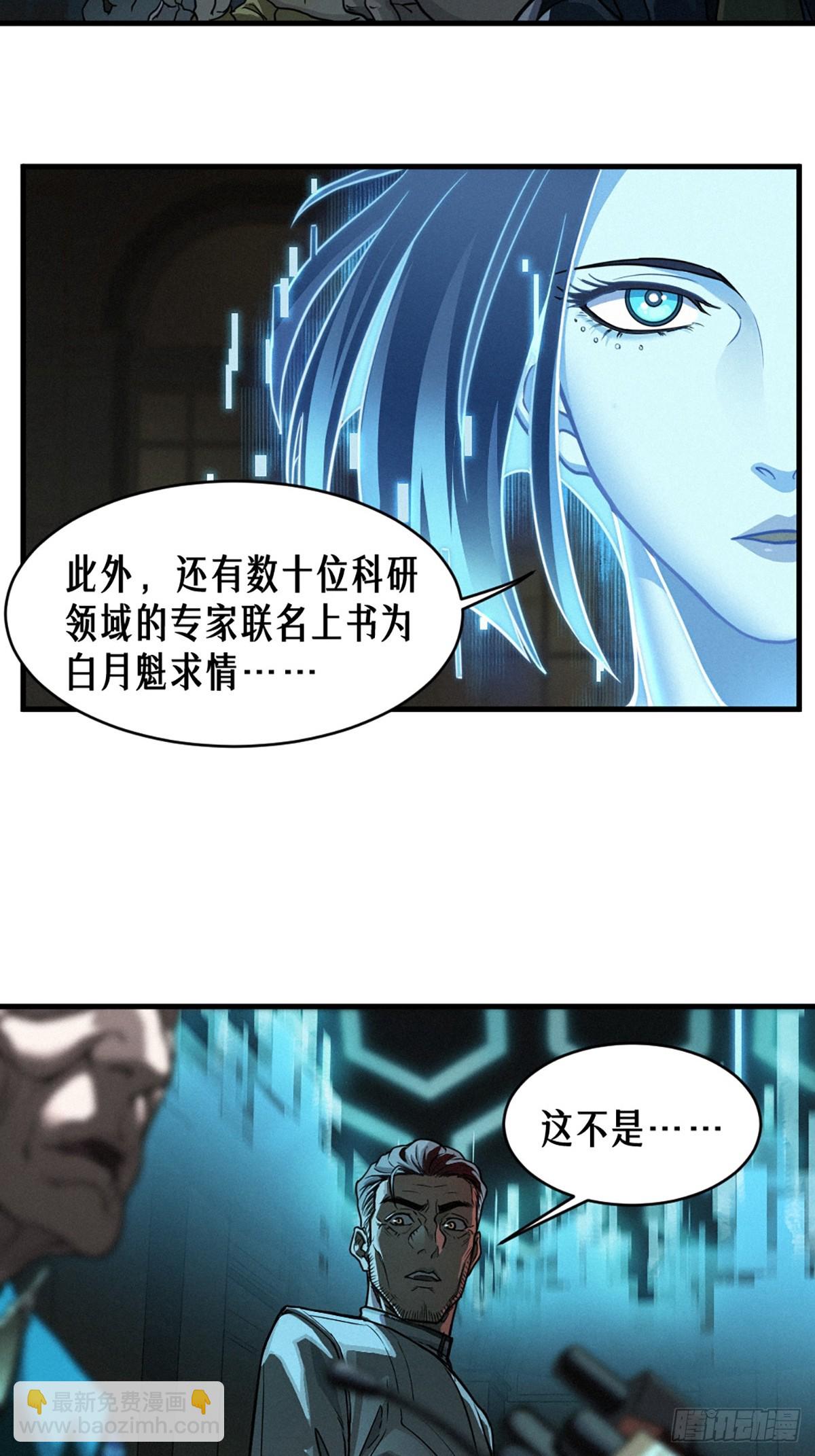 34话 法天象地（上）(1/2)-第57话
