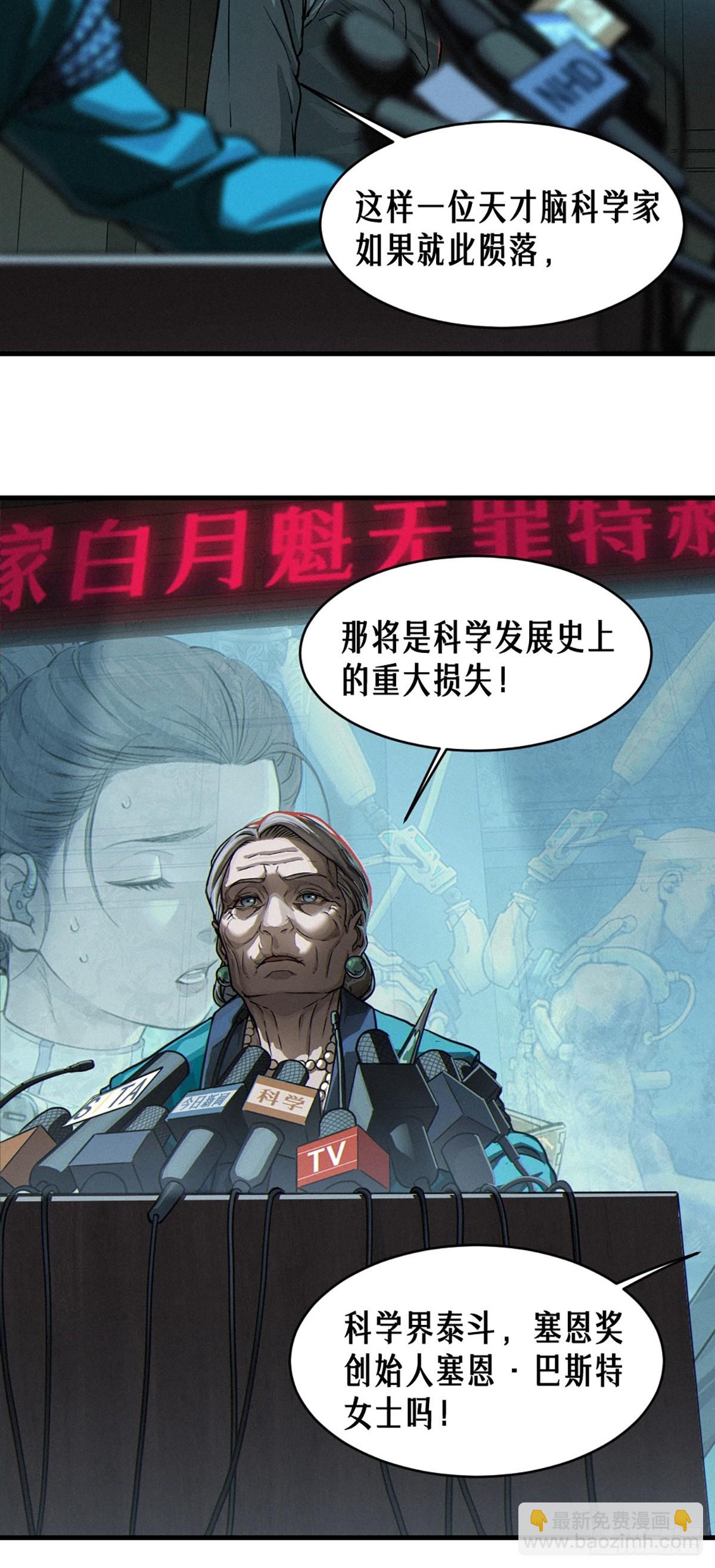 34话 法天象地（上）(1/2)-第57话