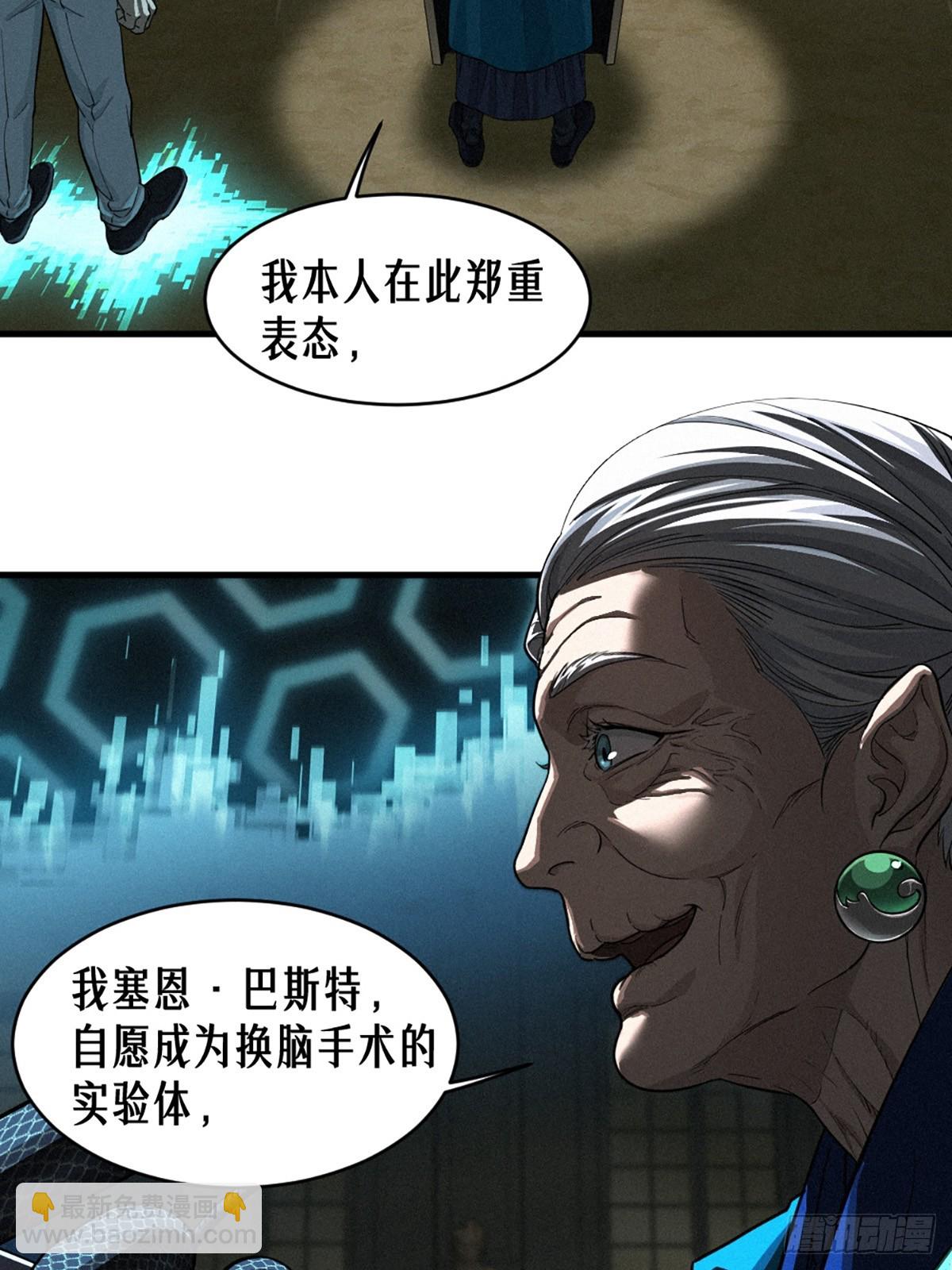 34话 法天象地（上）(1/2)-第57话