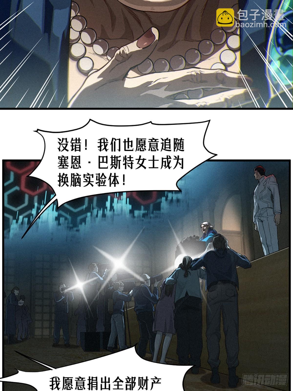34话 法天象地（上）(1/2)-第57话