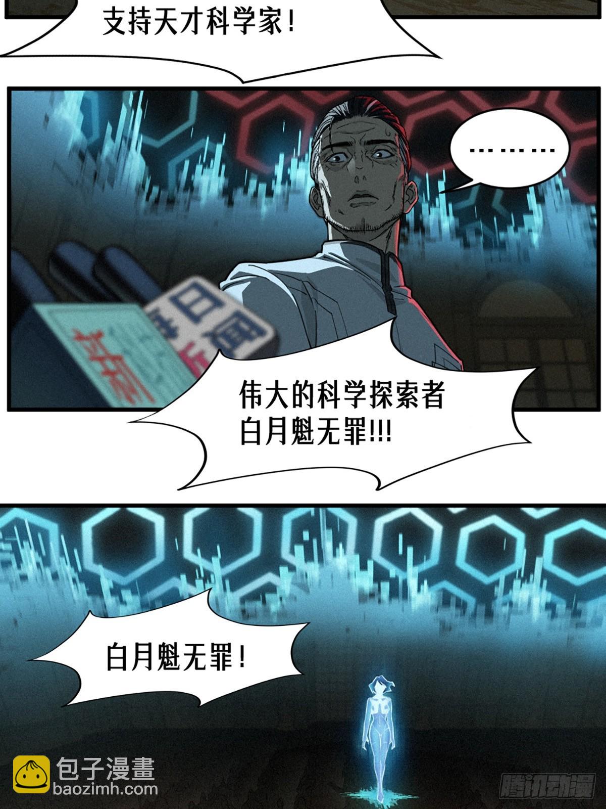 34话 法天象地（上）(1/2)-第57话