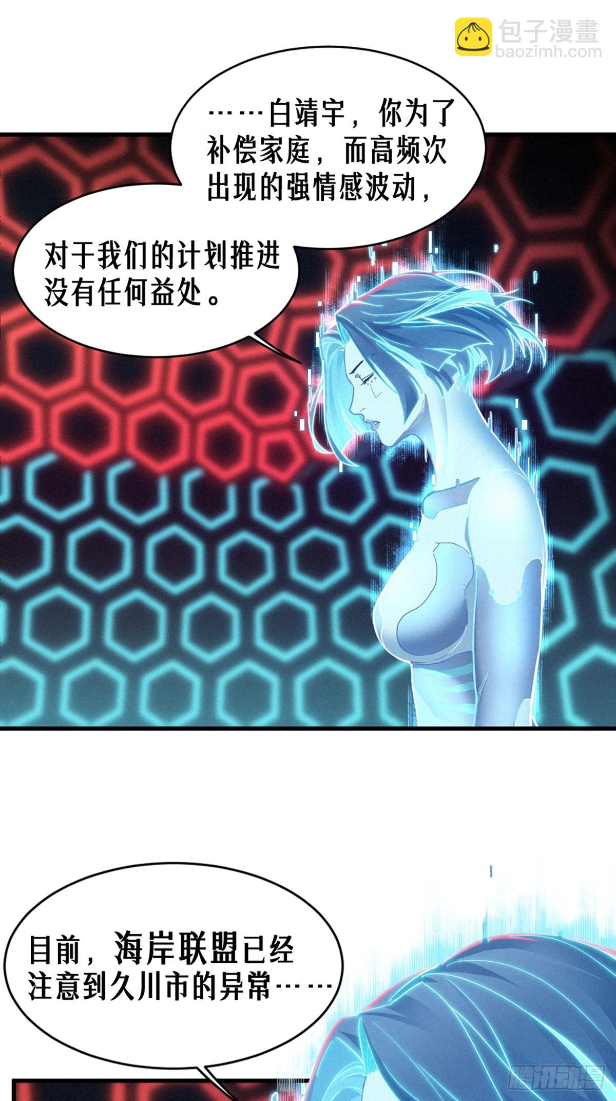 34话 法天象地（上）(1/2)-第57话