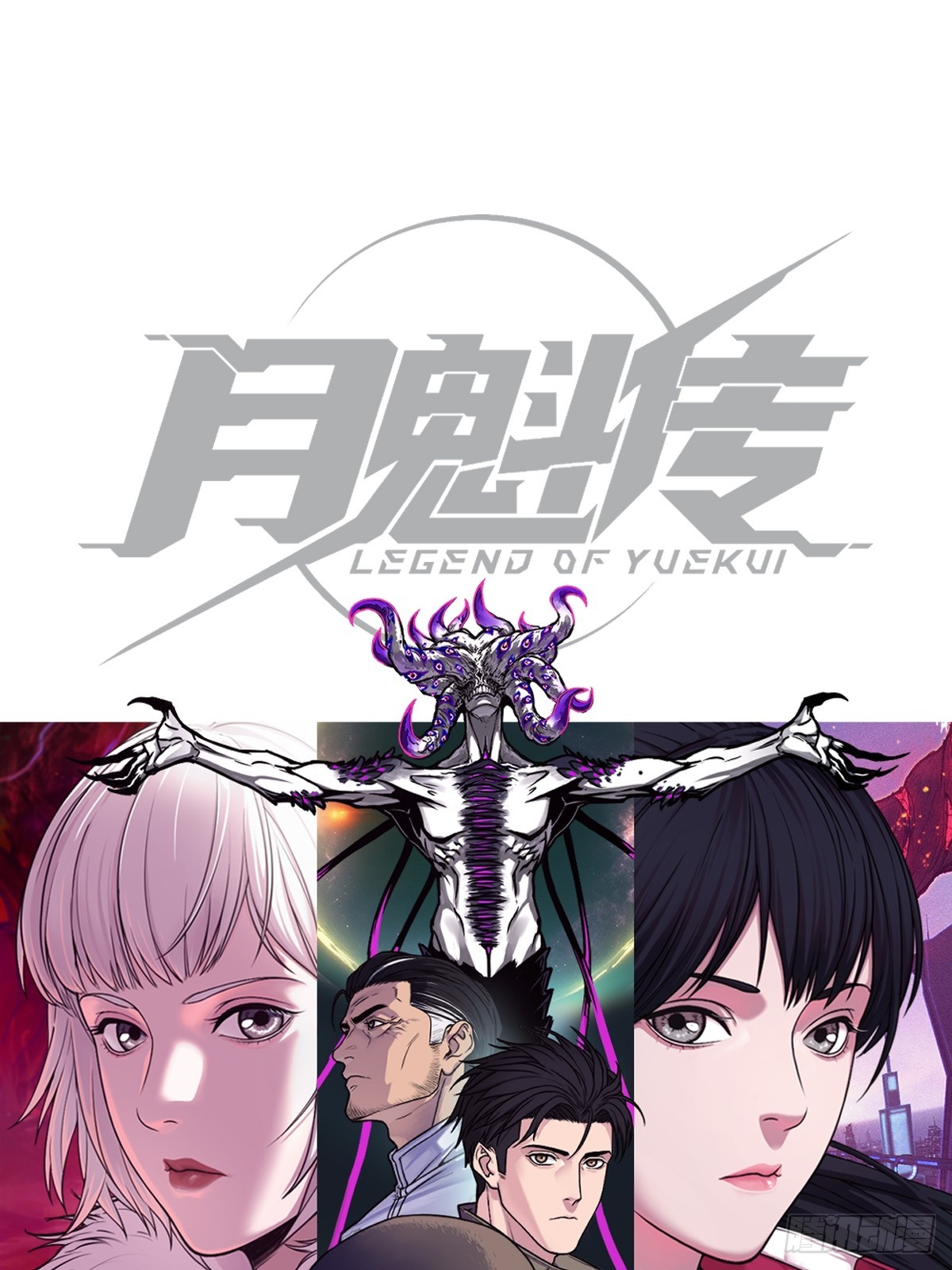 35话 困兽（上）(1/2)-第59话