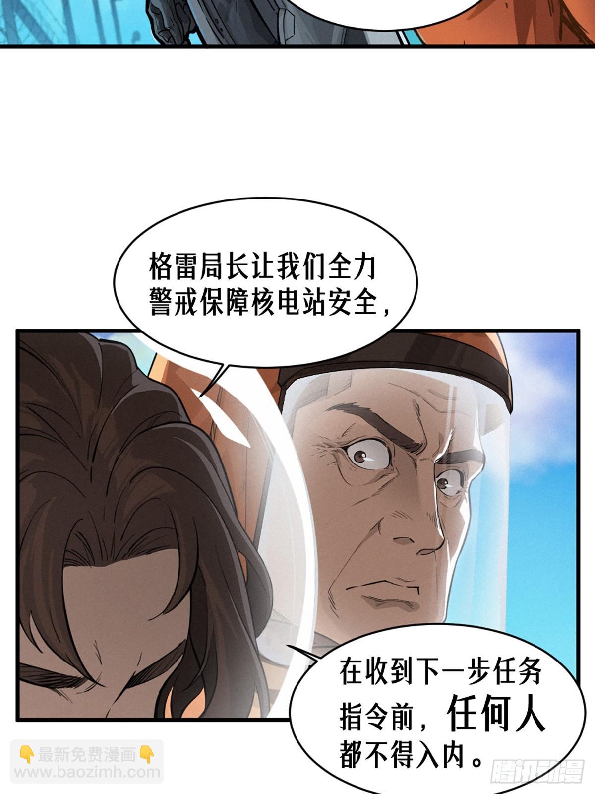 35话 困兽（上）(1/2)-第59话