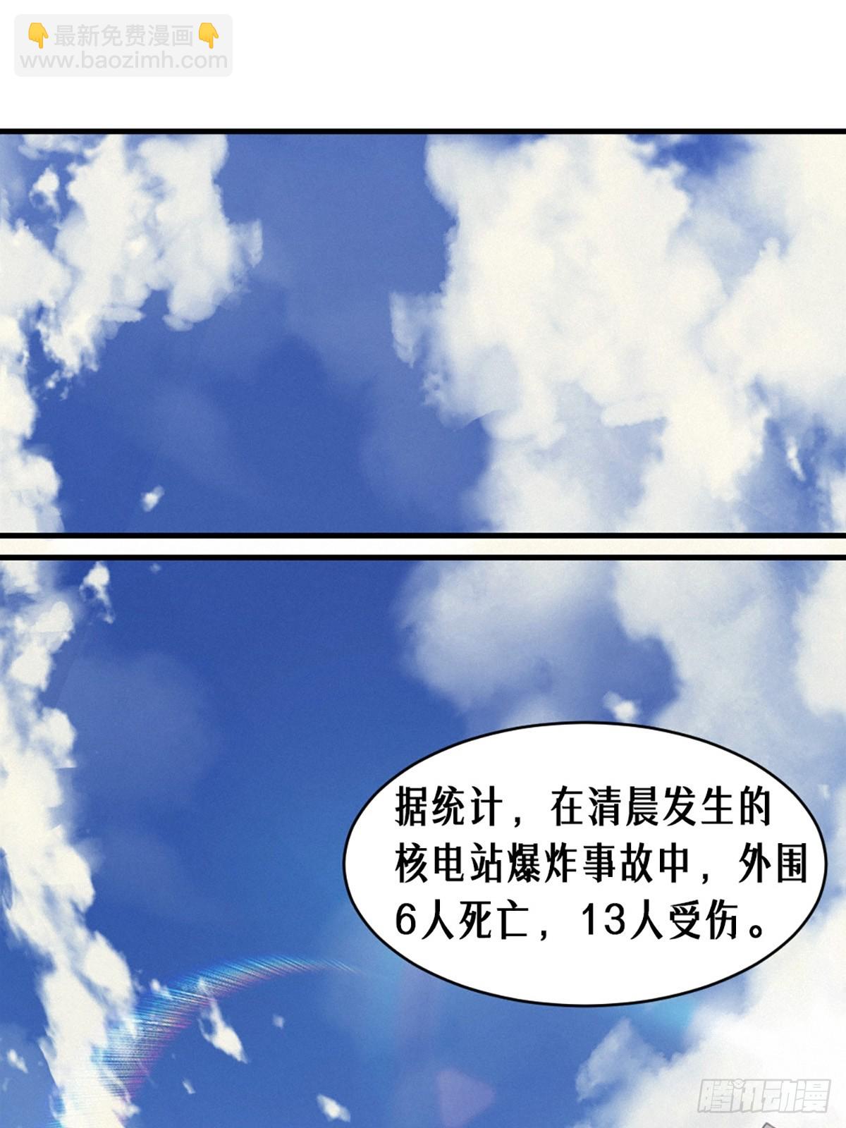 35话 困兽（上）(1/2)-第59话