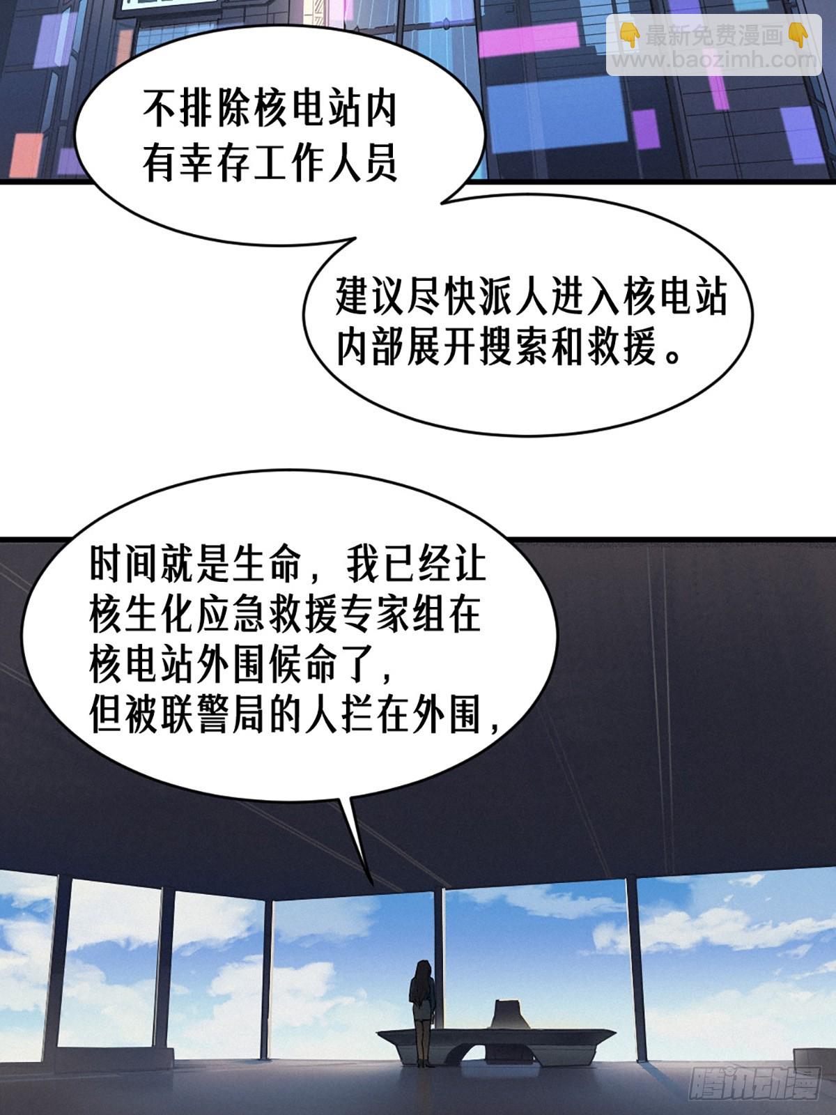 35话 困兽（上）(1/2)-第59话