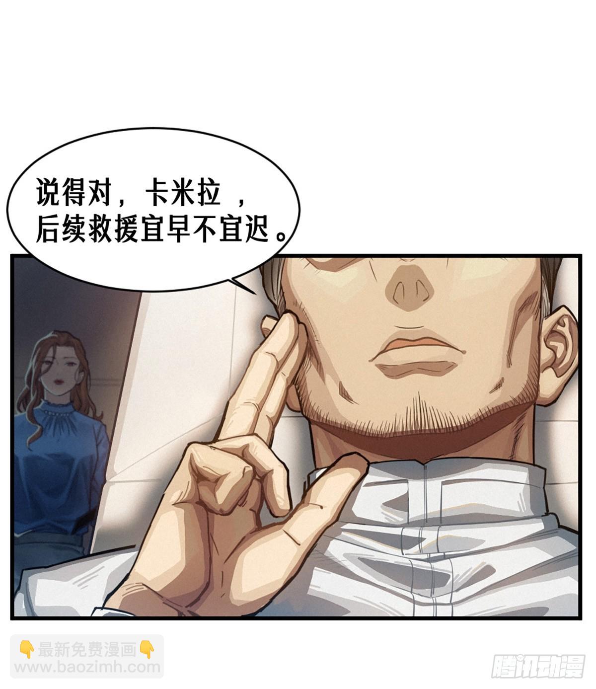 35话 困兽（上）(1/2)-第59话