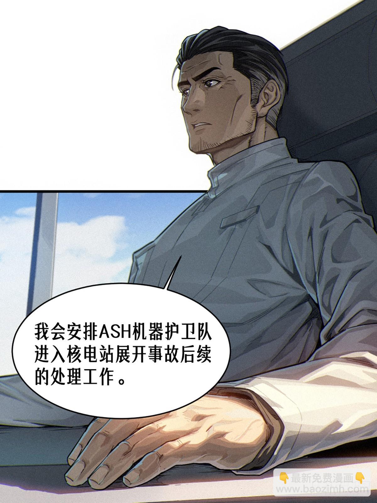 35话 困兽（上）(1/2)-第59话
