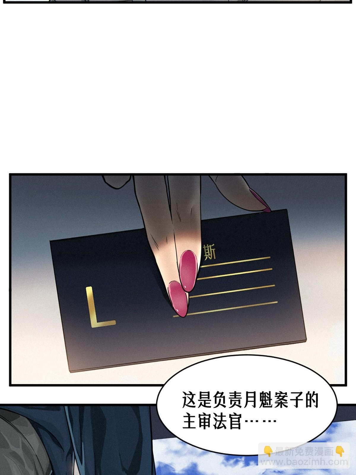 35话 困兽（上）(1/2)-第59话