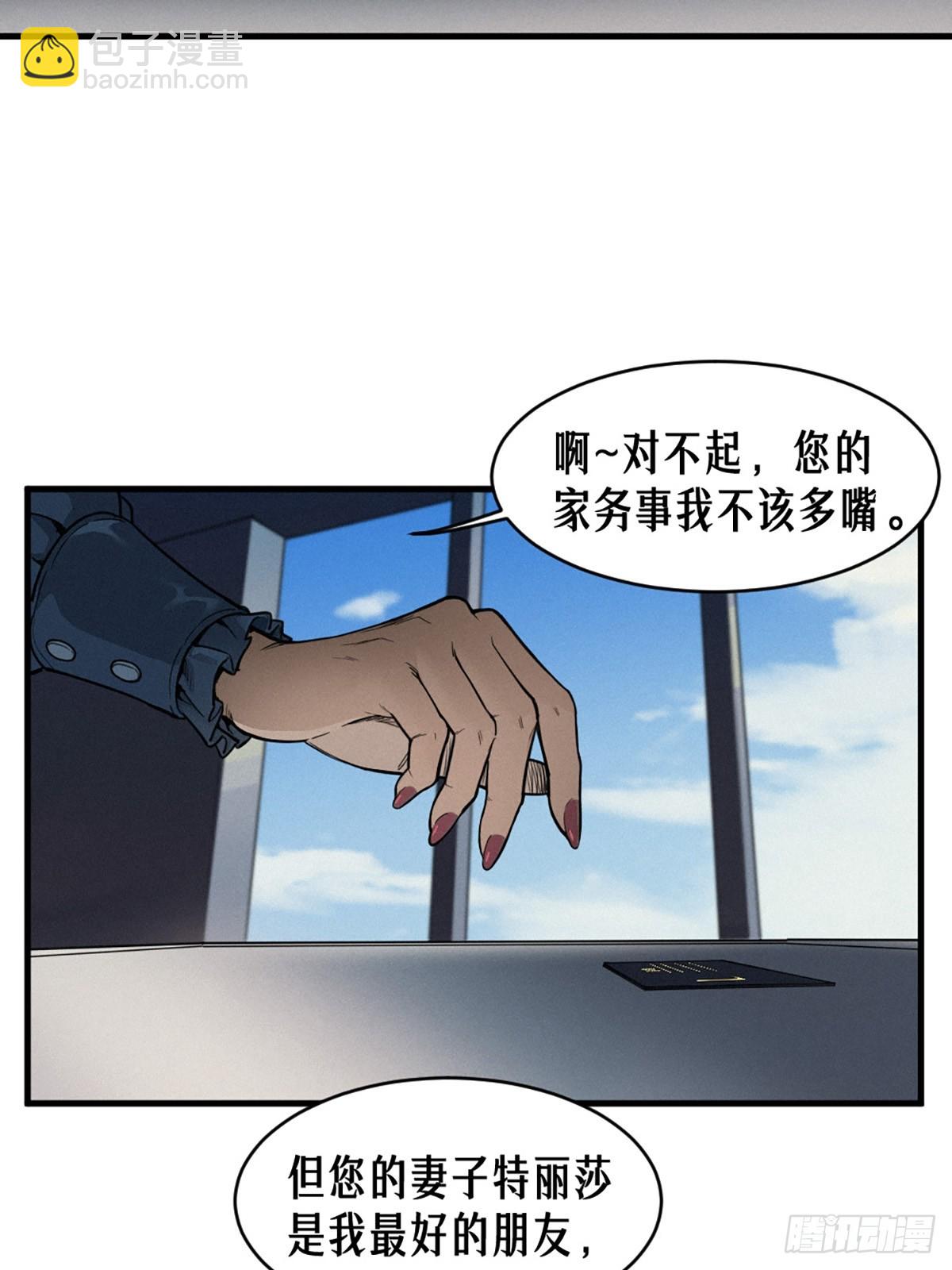 35话 困兽（上）(1/2)-第59话