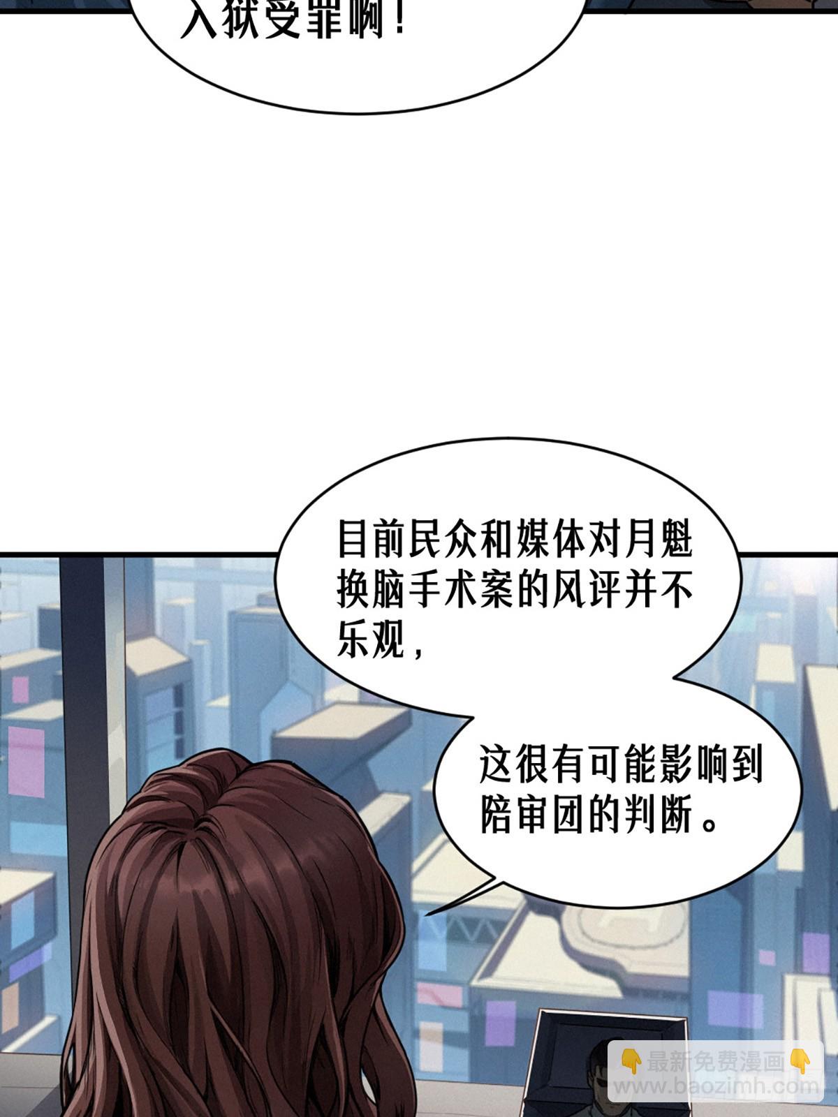 35话 困兽（上）(1/2)-第59话