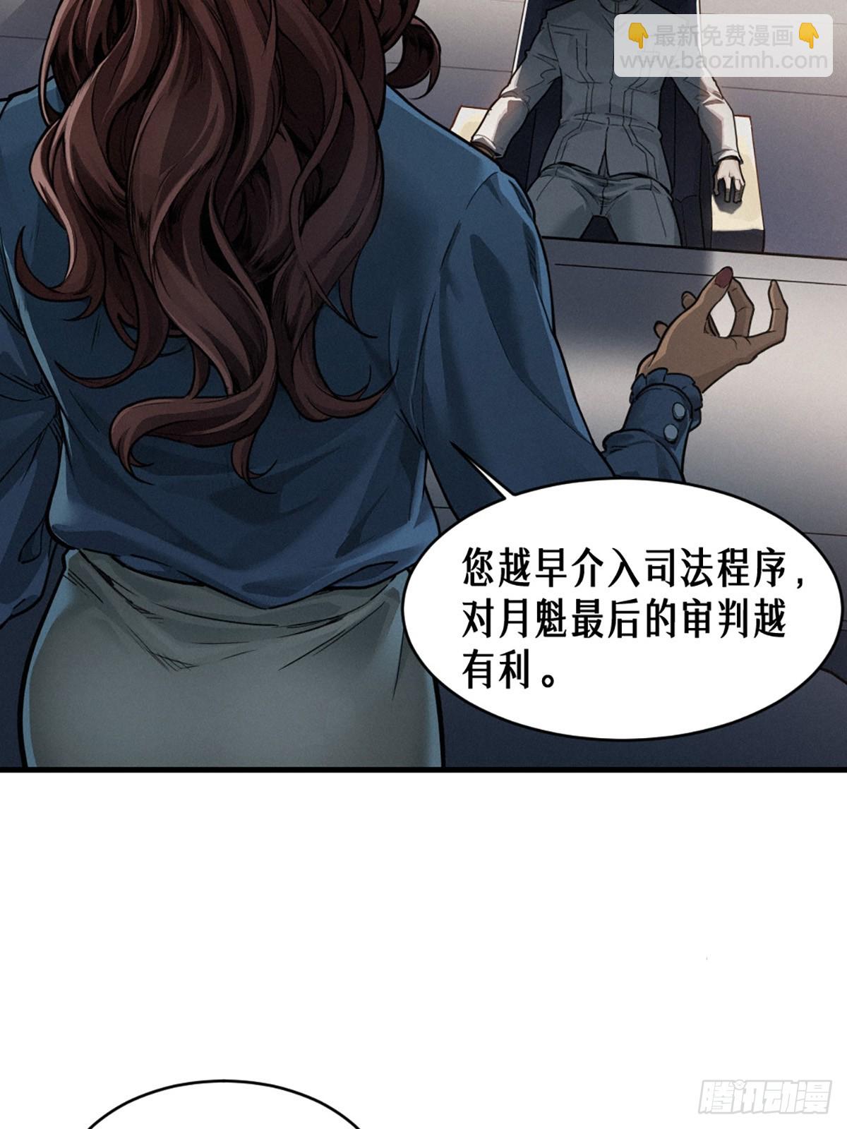 35话 困兽（上）(1/2)-第59话