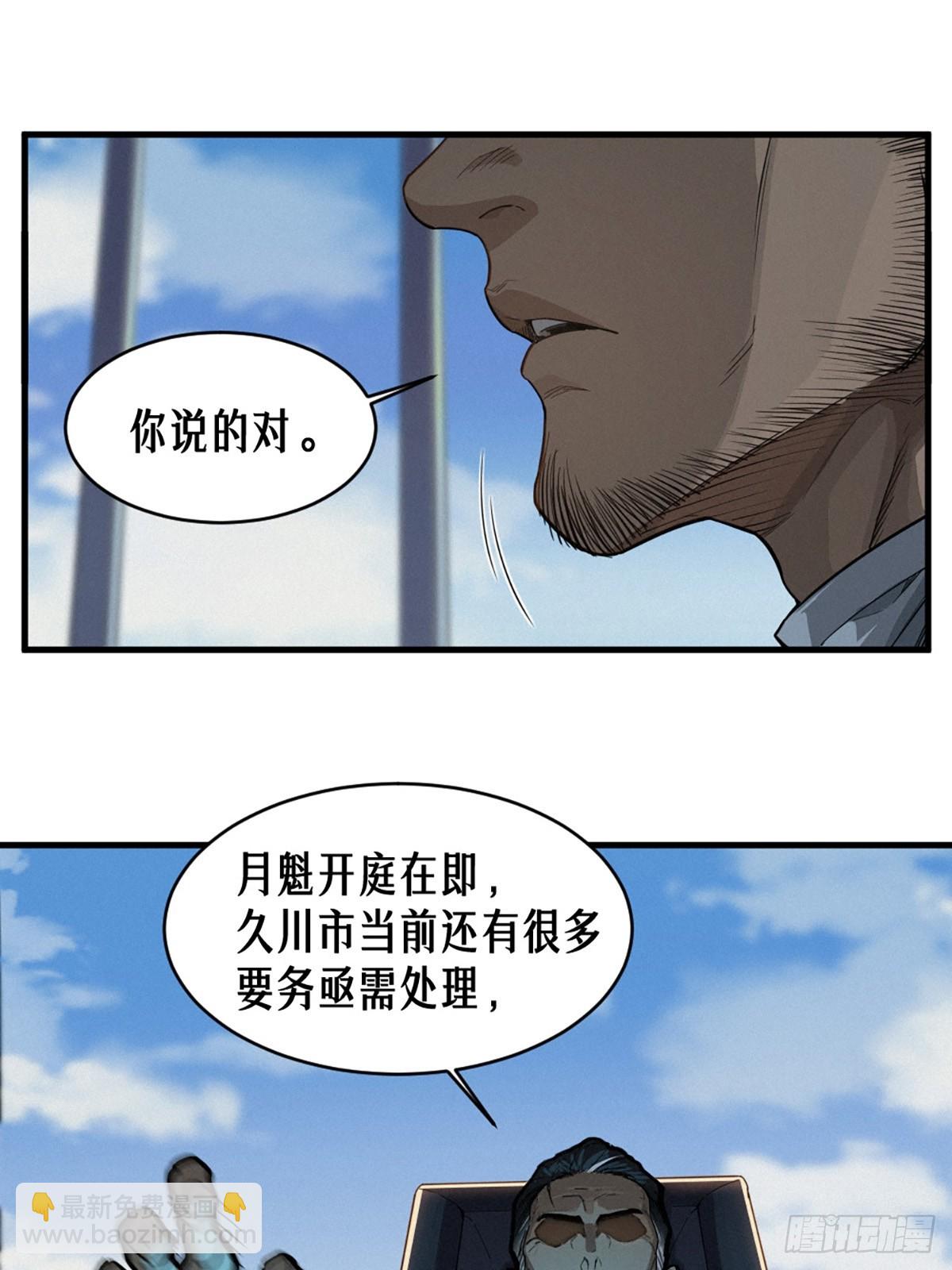 35话 困兽（上）(1/2)-第59话