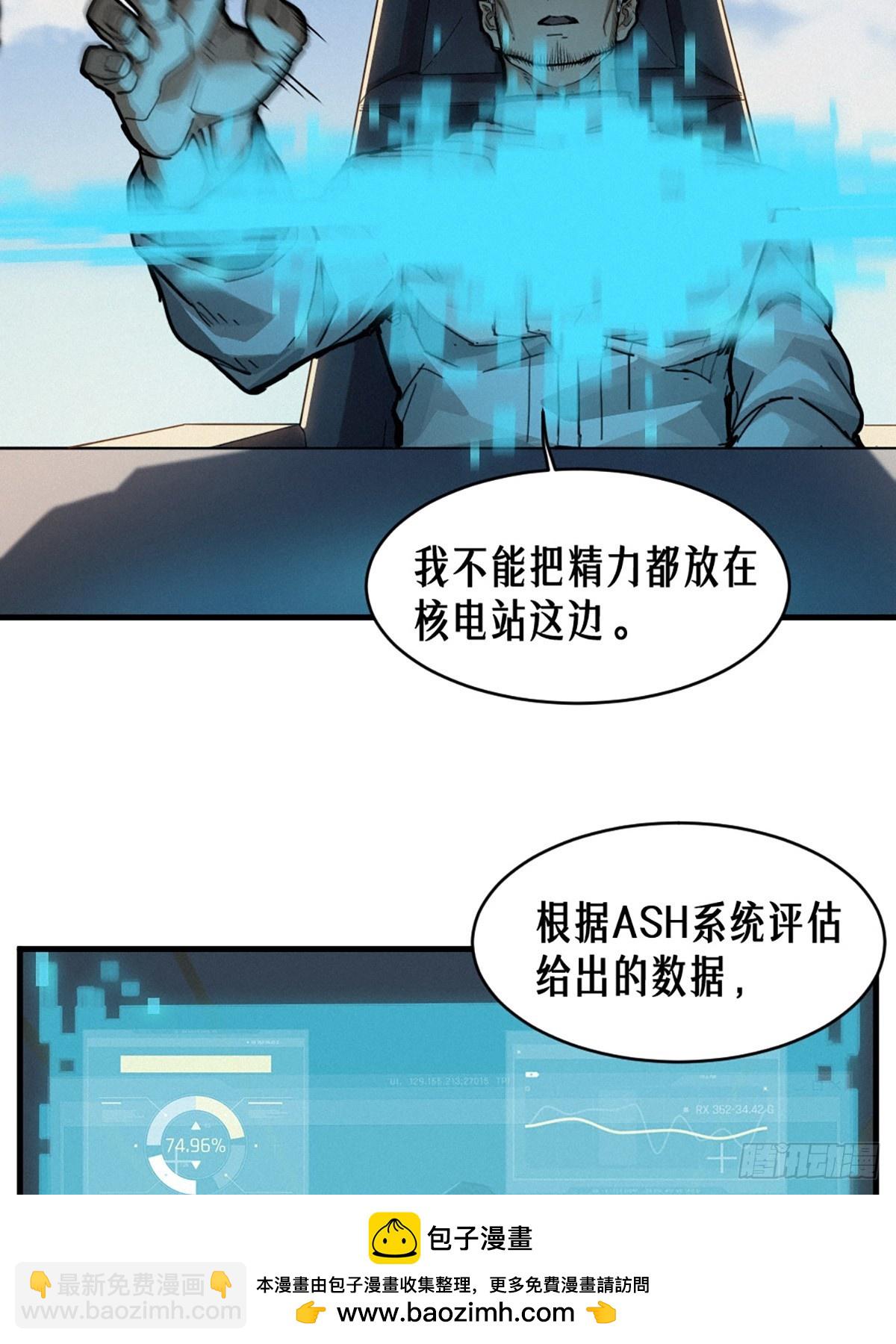 35话 困兽（上）(1/2)-第59话