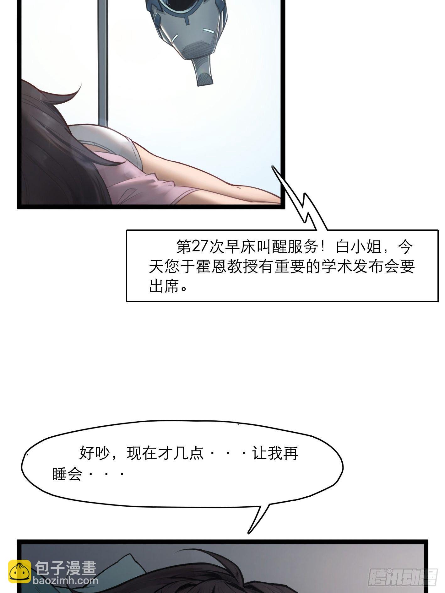 02话（上）发布会(1/2)-第7话